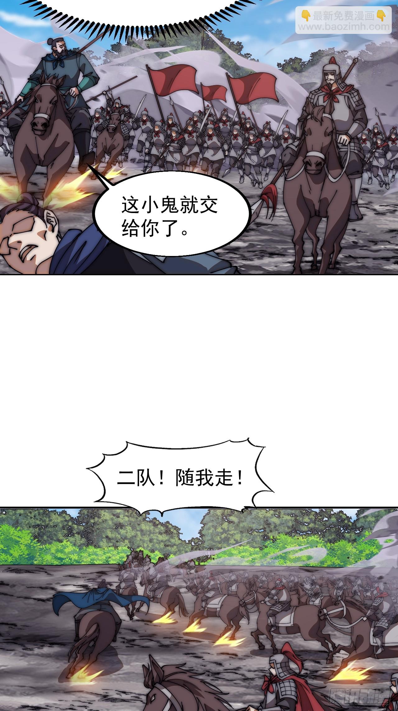第六百三十二话：与我杀34