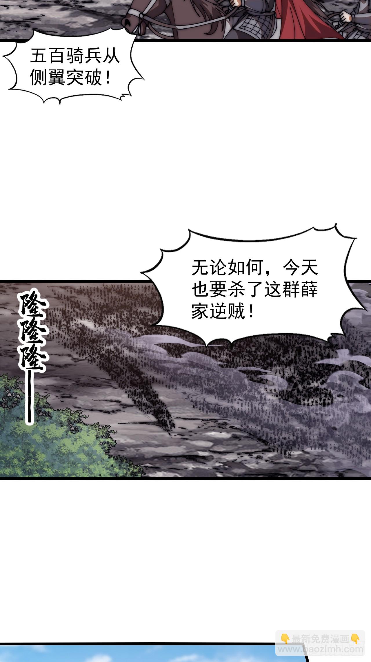 第六百三十二话：与我杀35