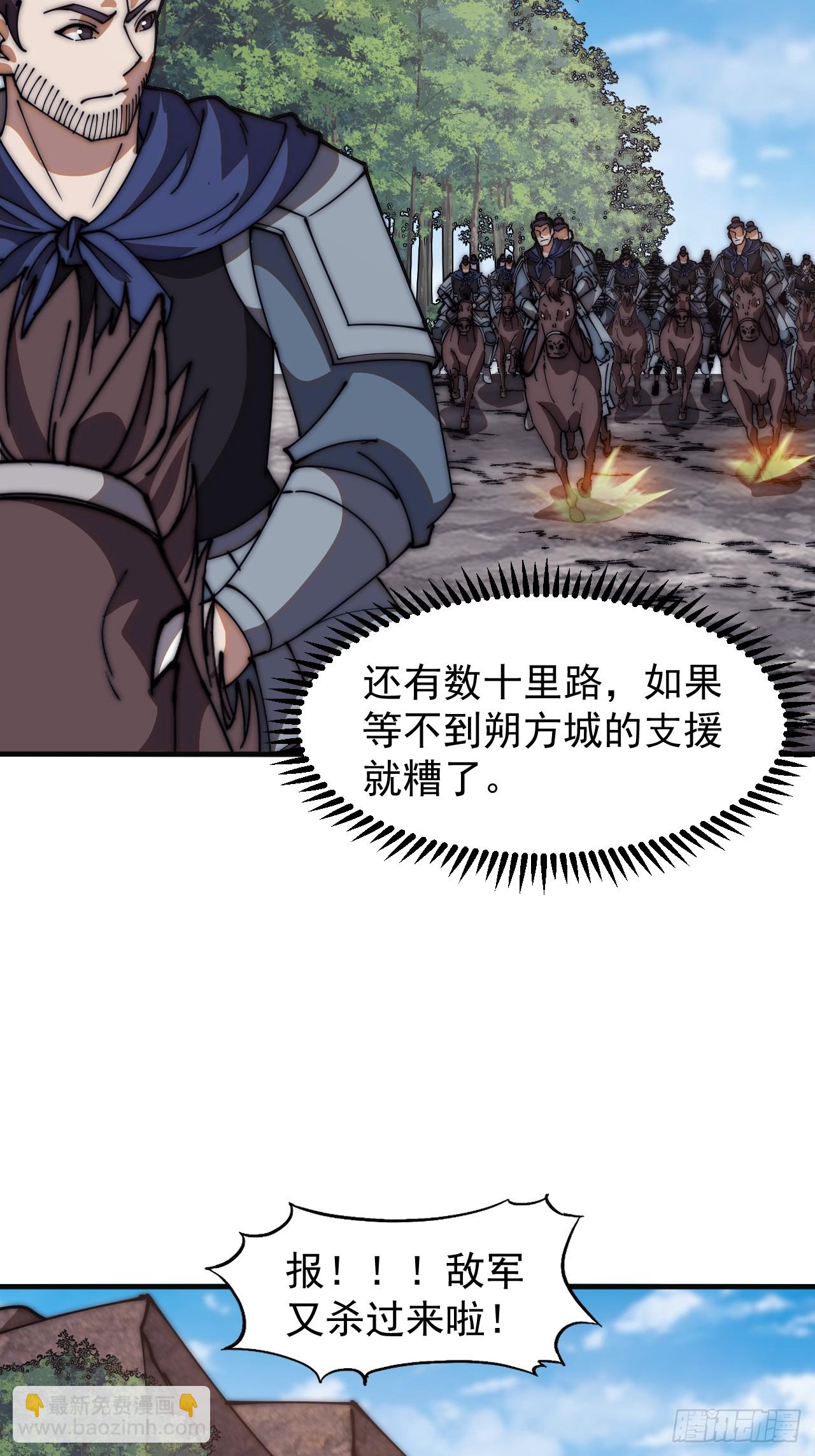 第六百三十二话：与我杀38