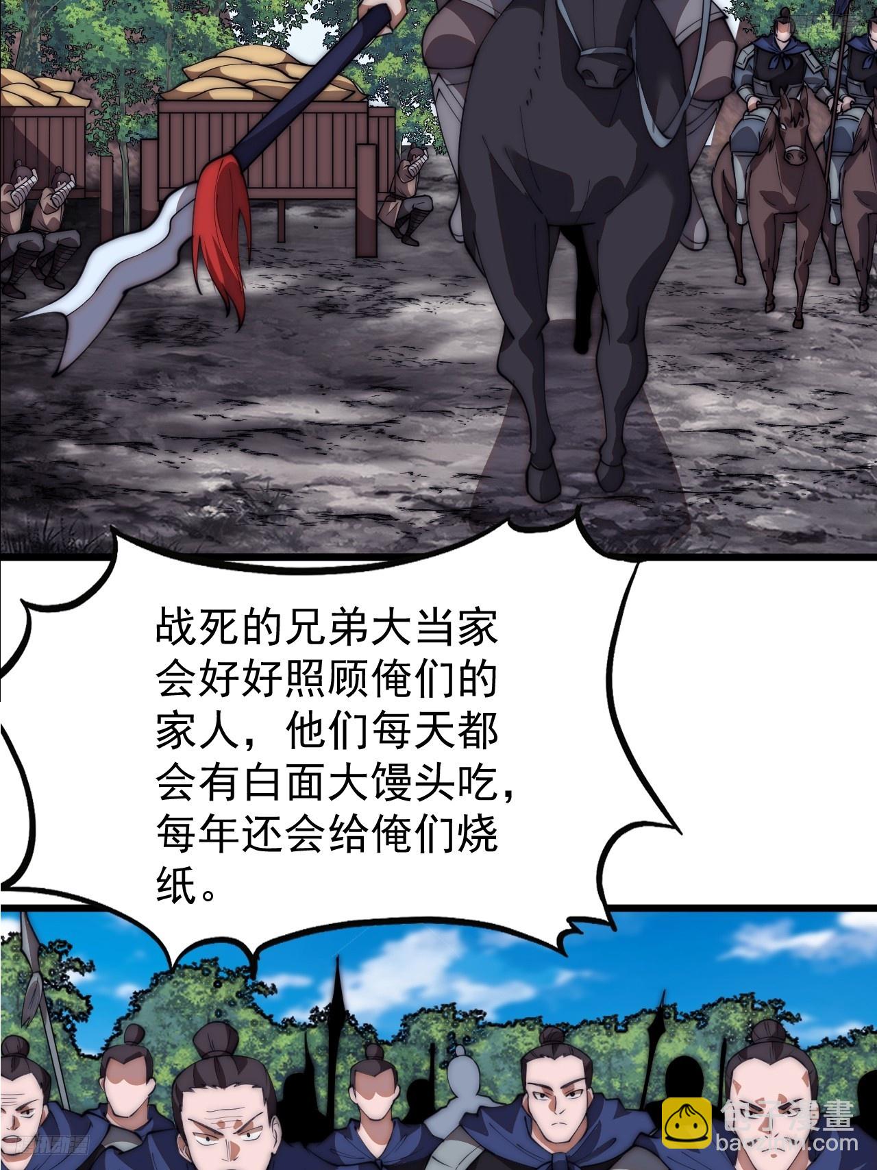 第六百三十二话：与我杀4