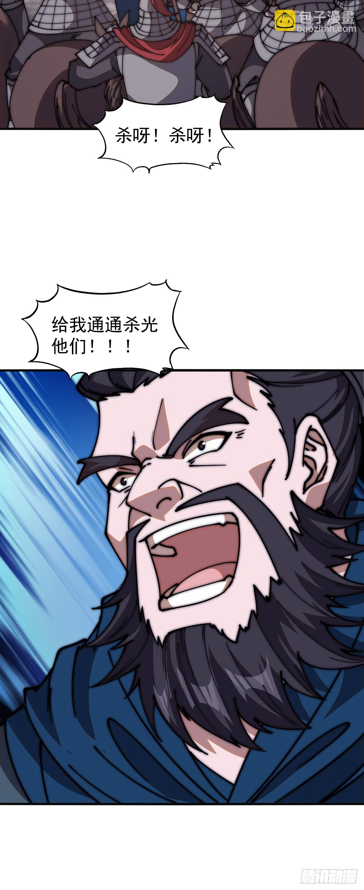 第六百三十二话：与我杀40