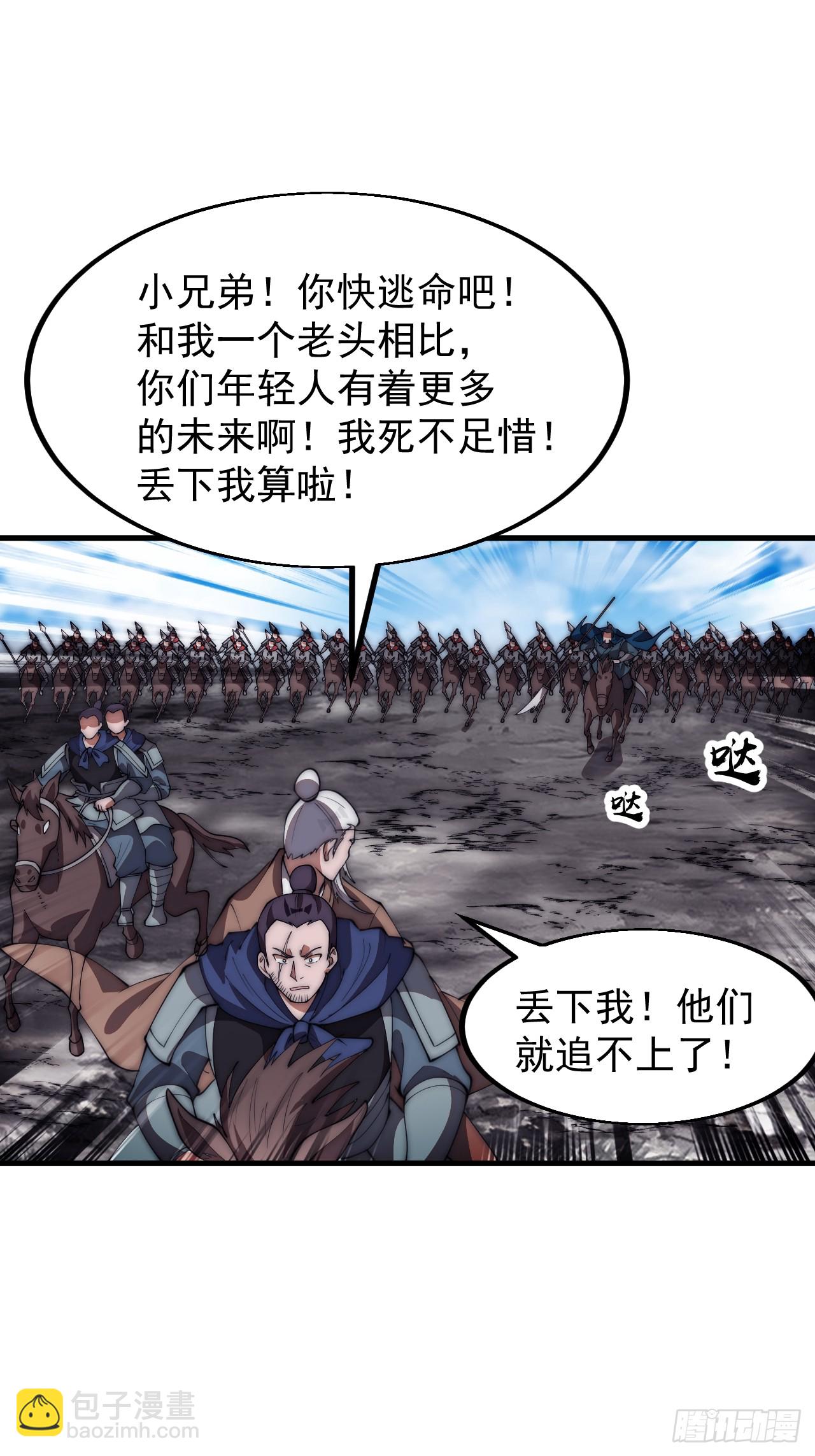 第六百三十二话：与我杀41