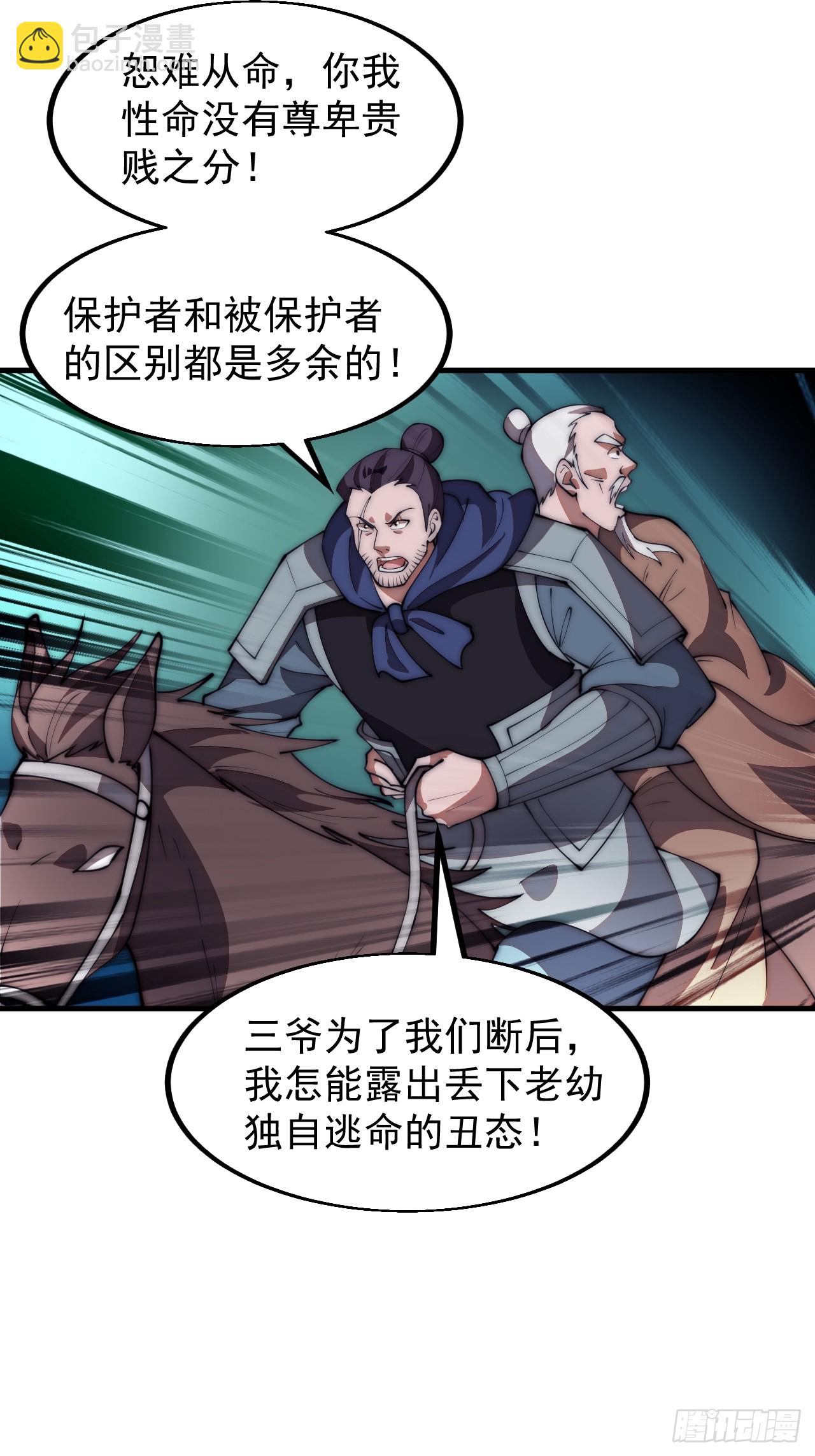 第六百三十二话：与我杀42