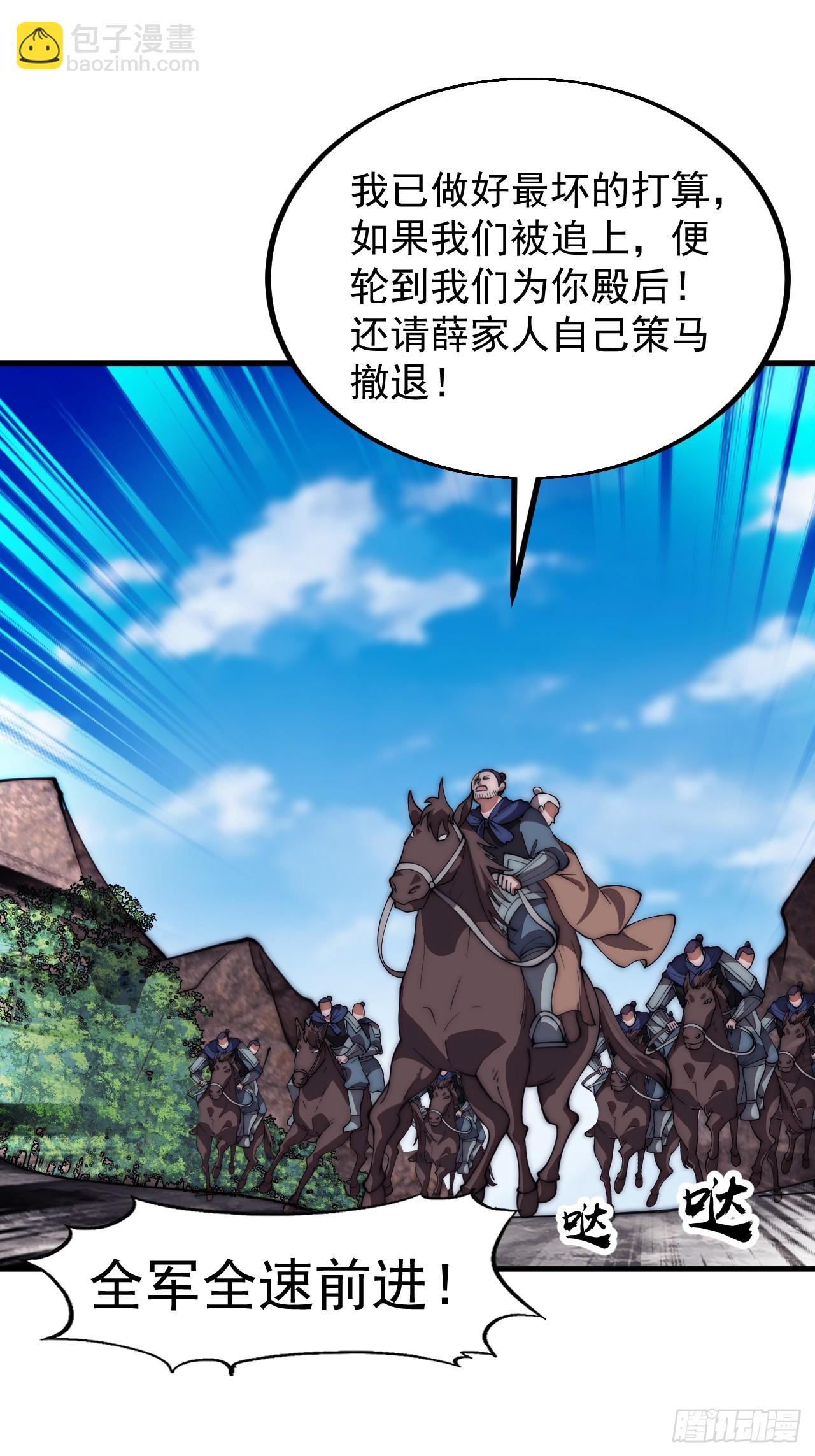 第六百三十二话：与我杀43