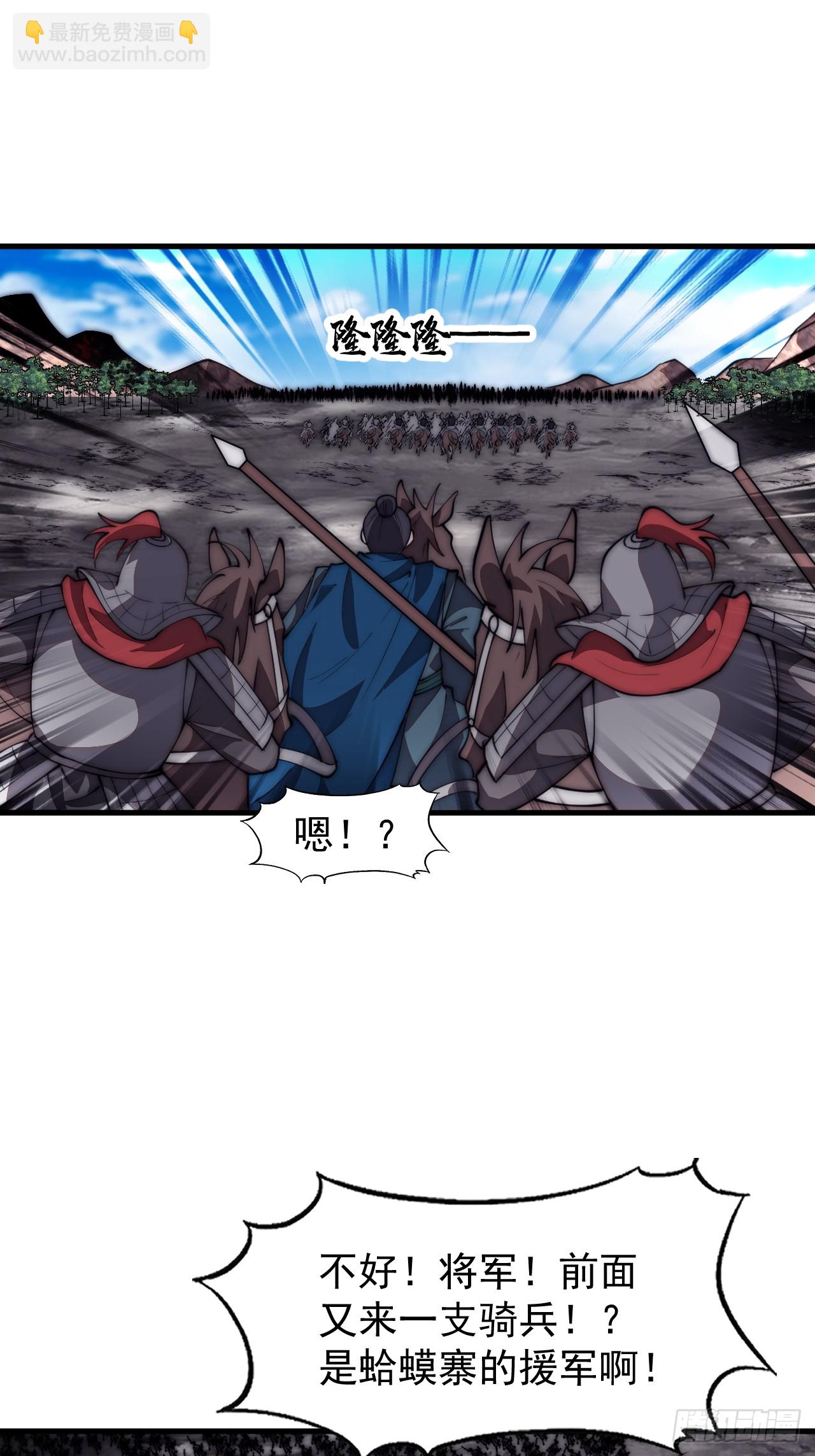 第六百三十二话：与我杀44