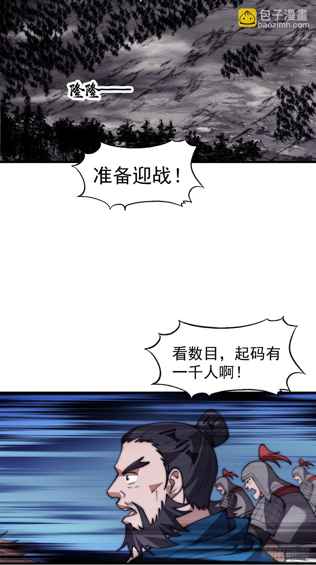 第六百三十二话：与我杀45