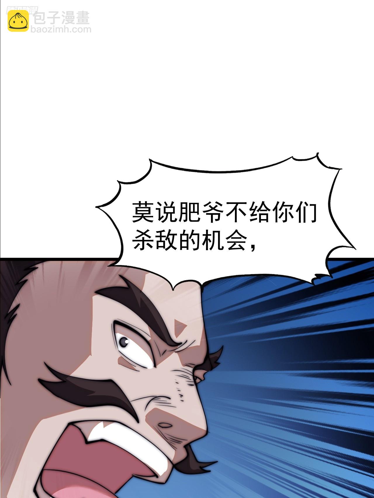 第六百三十二话：与我杀8