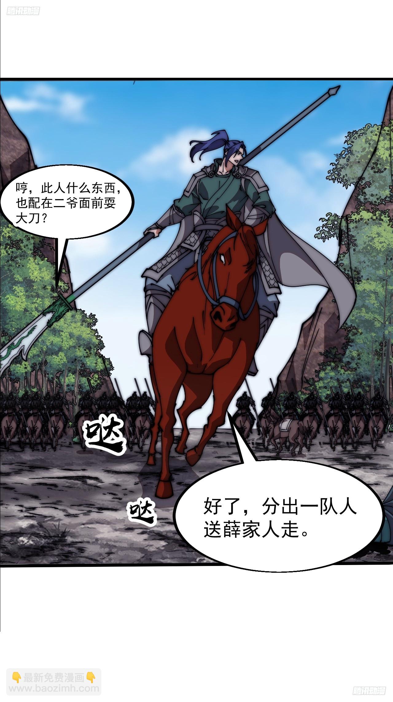 第六百三十三话：熊虎之将10