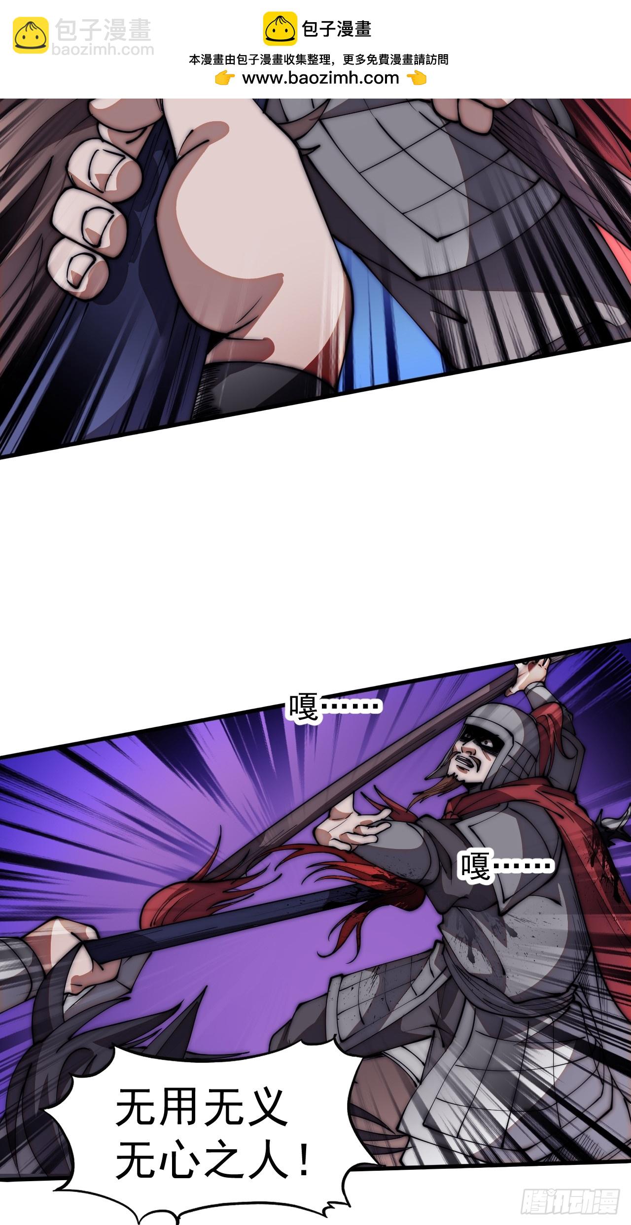第六百三十三话：熊虎之将17