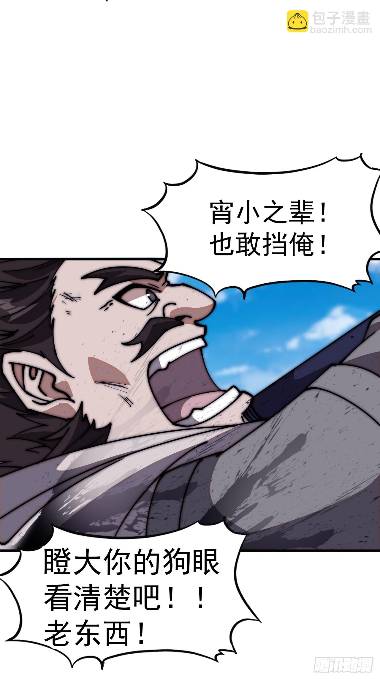 第六百三十三话：熊虎之将18