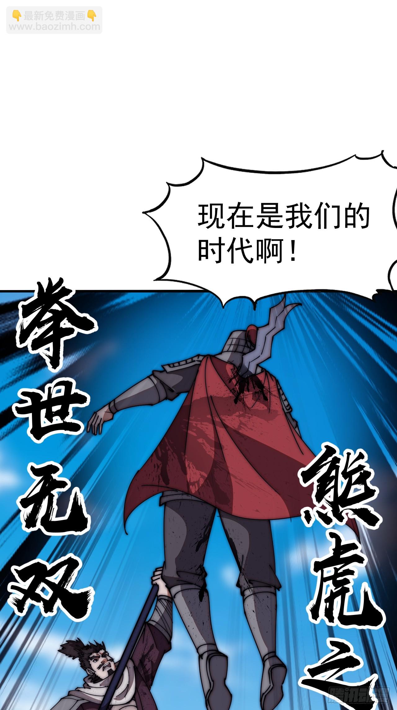 第六百三十三话：熊虎之将19