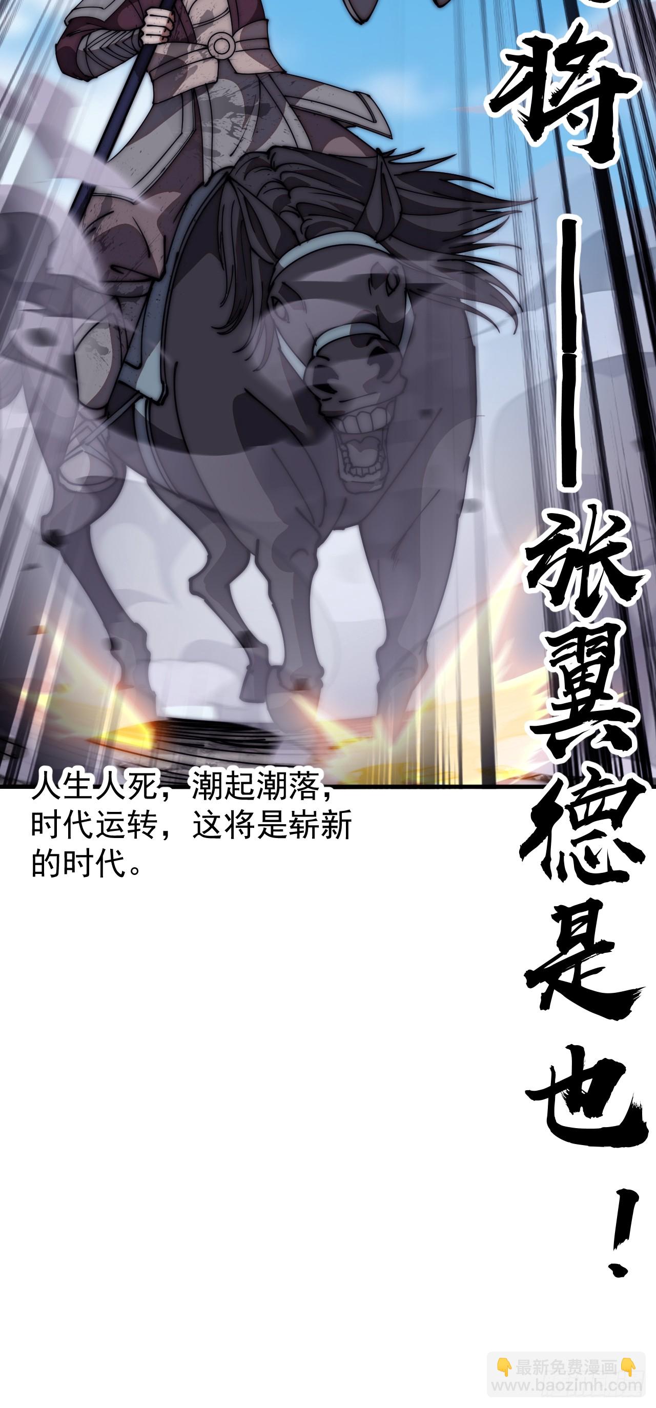 第六百三十三话：熊虎之将20