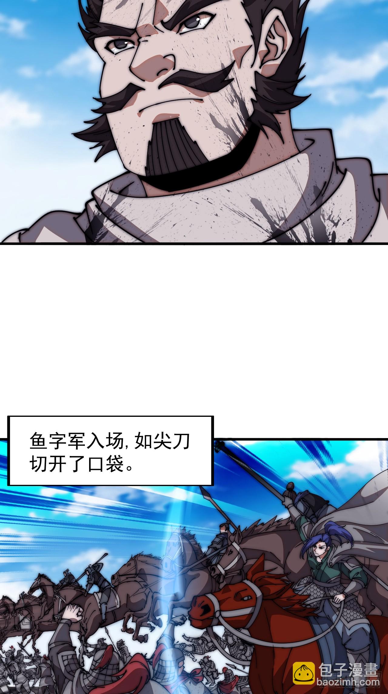 第六百三十三话：熊虎之将23