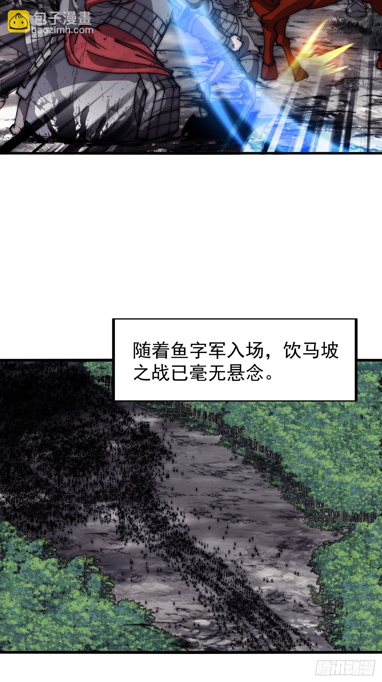 第六百三十三话：熊虎之将24