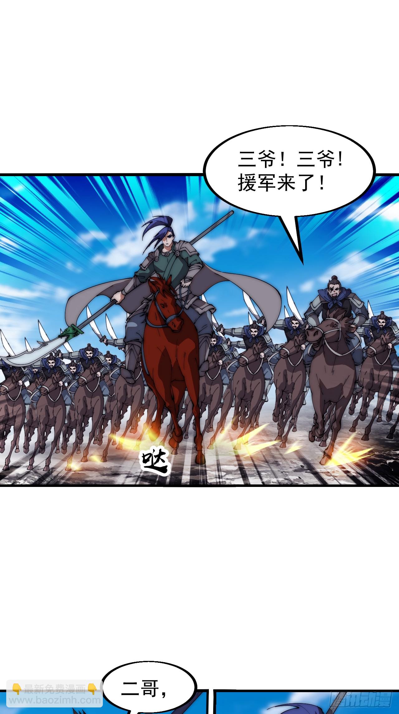 第六百三十三话：熊虎之将25