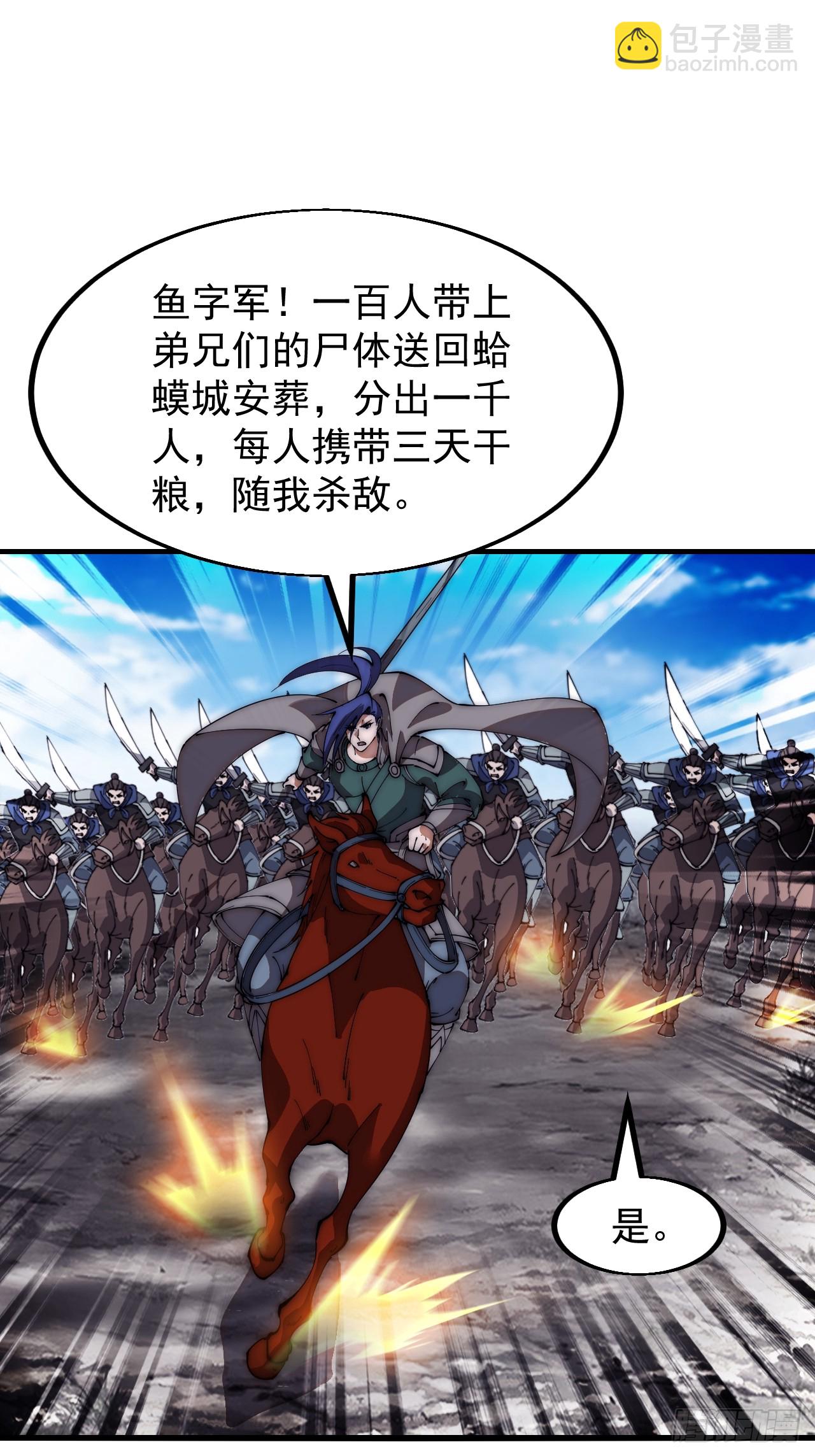 第六百三十三话：熊虎之将28