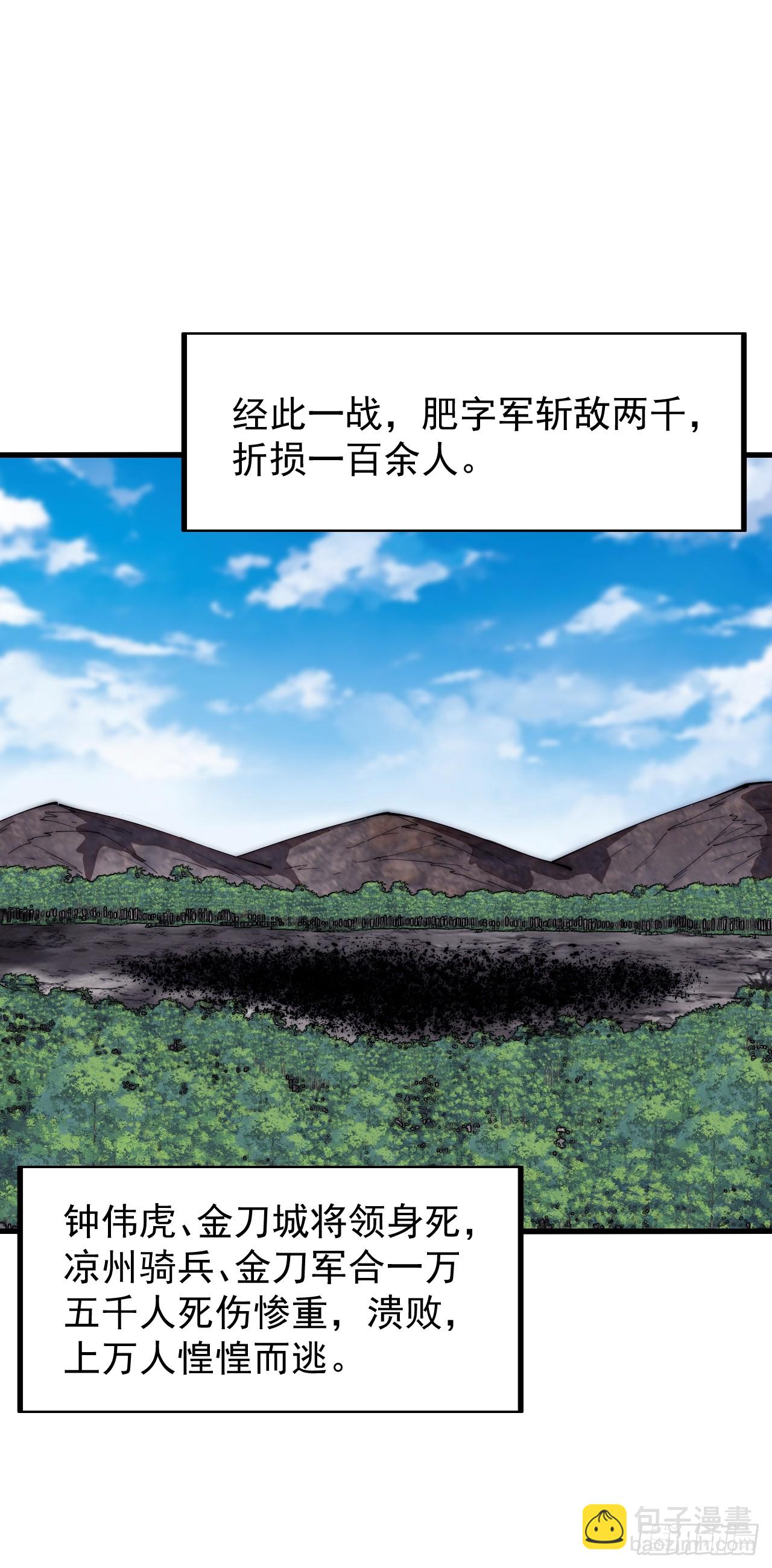 第六百三十三话：熊虎之将29
