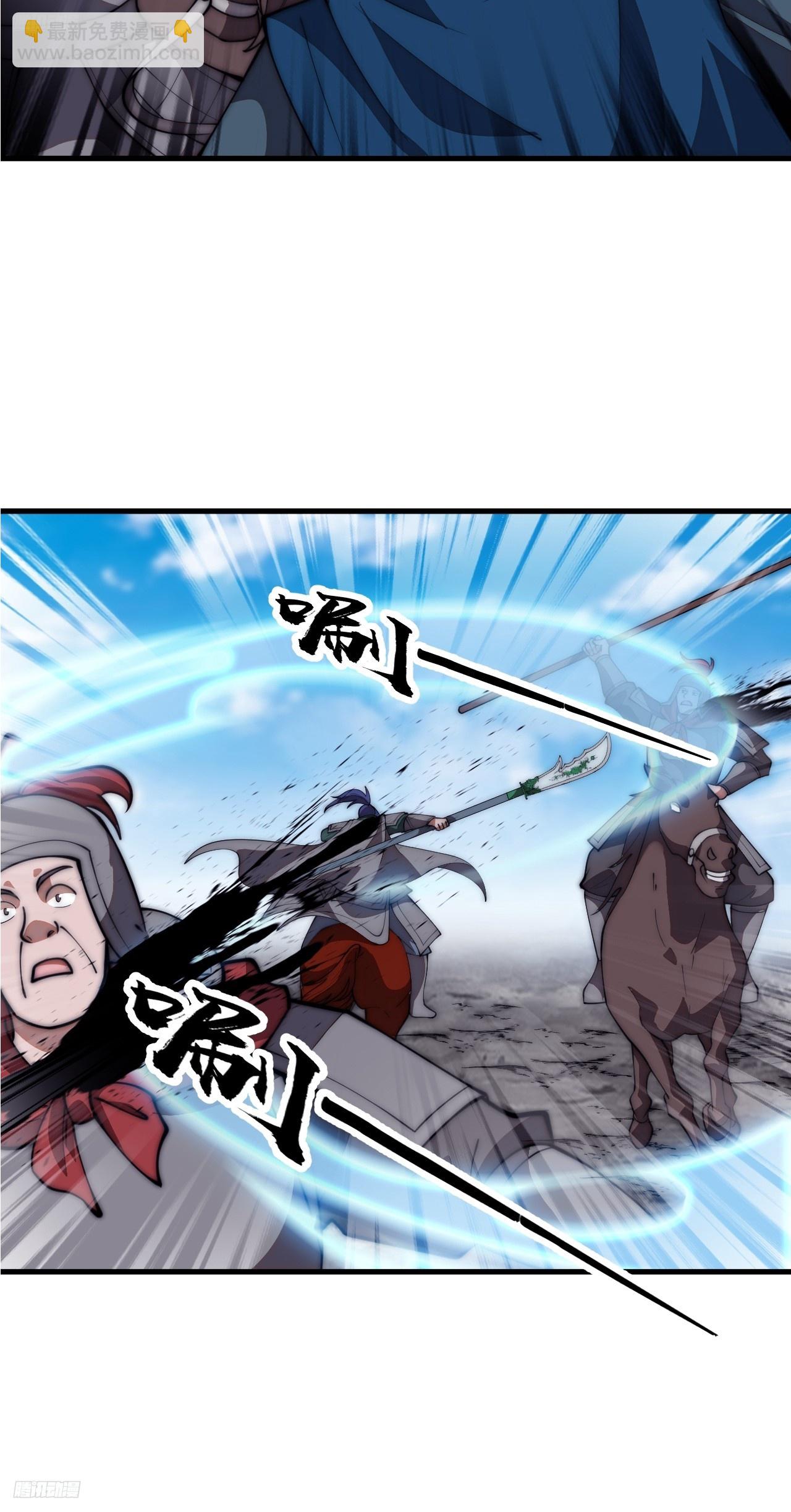 第六百三十三话：熊虎之将3