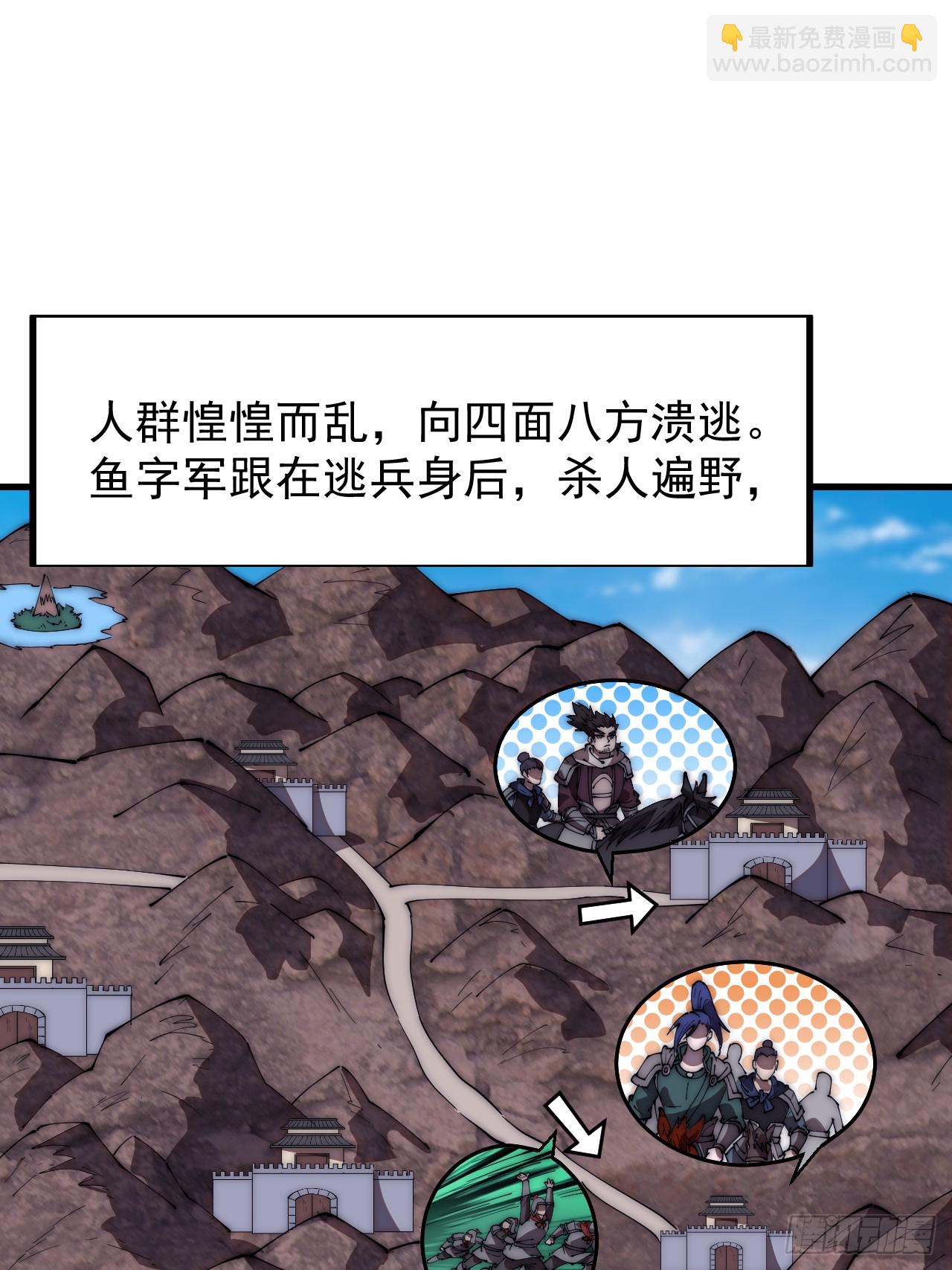 第六百三十三话：熊虎之将30