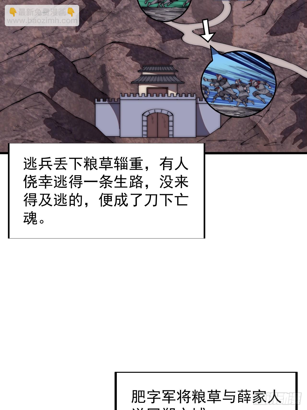 第六百三十三话：熊虎之将31
