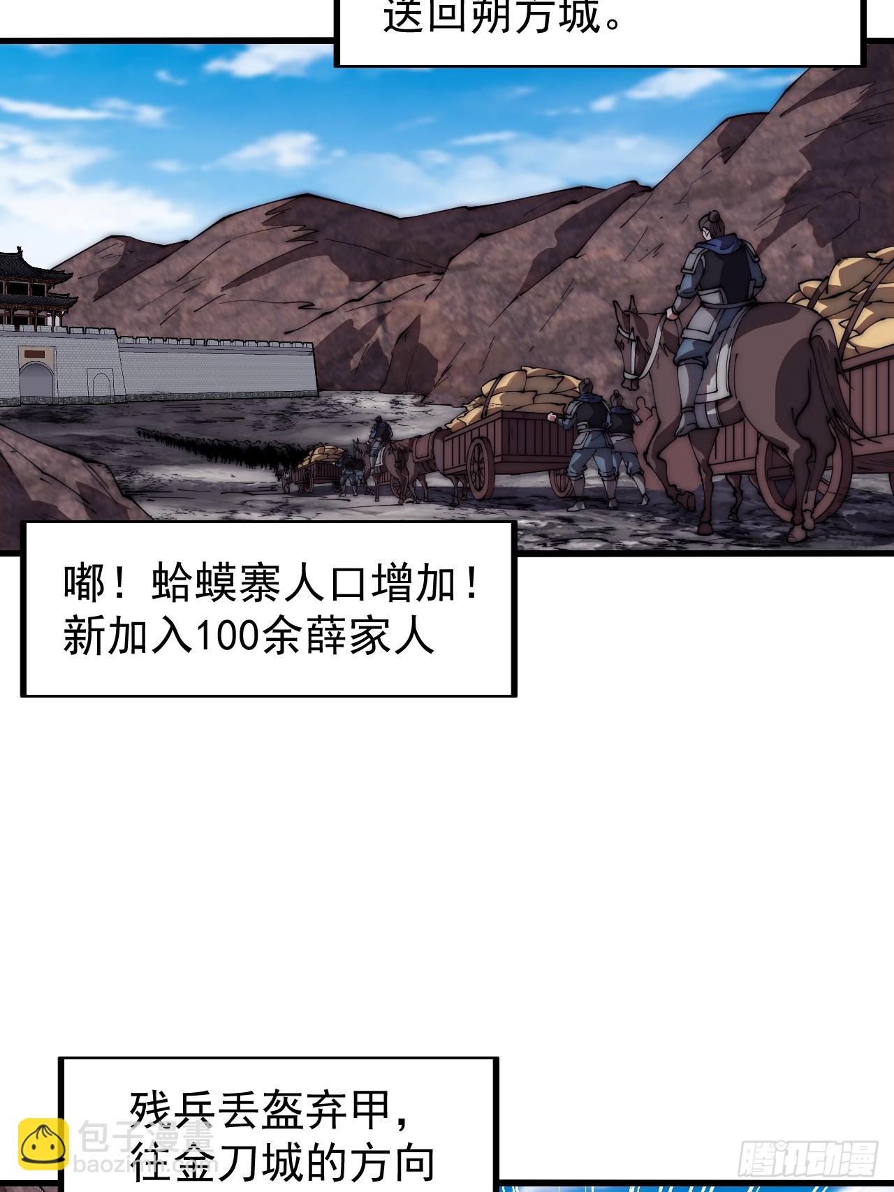 第六百三十三话：熊虎之将32