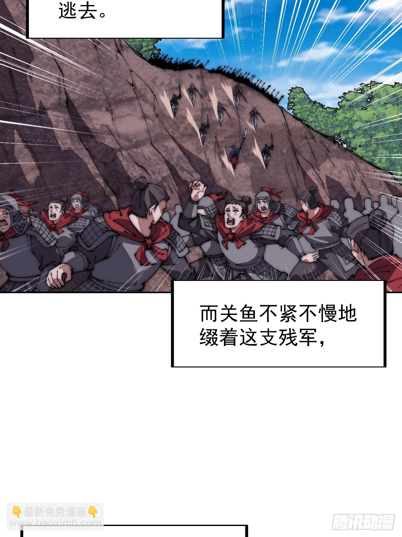 第六百三十三话：熊虎之将33