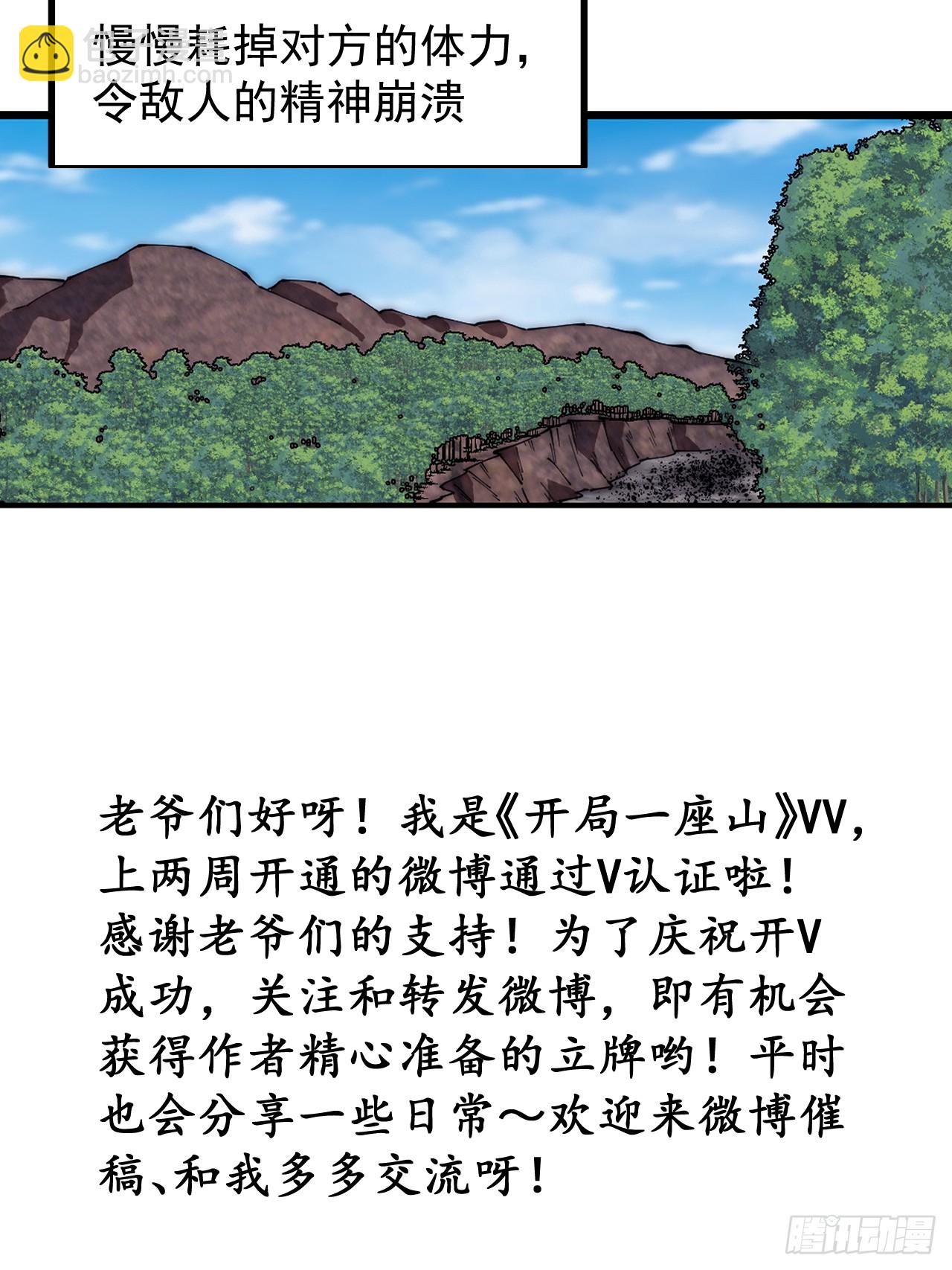第六百三十三话：熊虎之将34