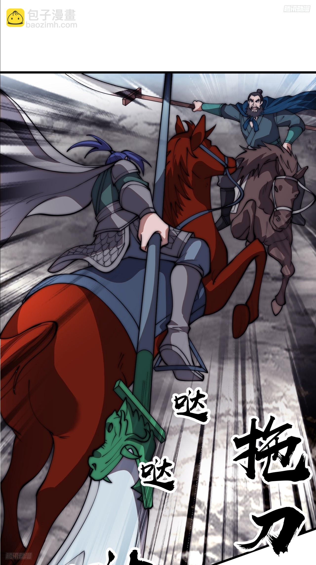 第六百三十三话：熊虎之将4