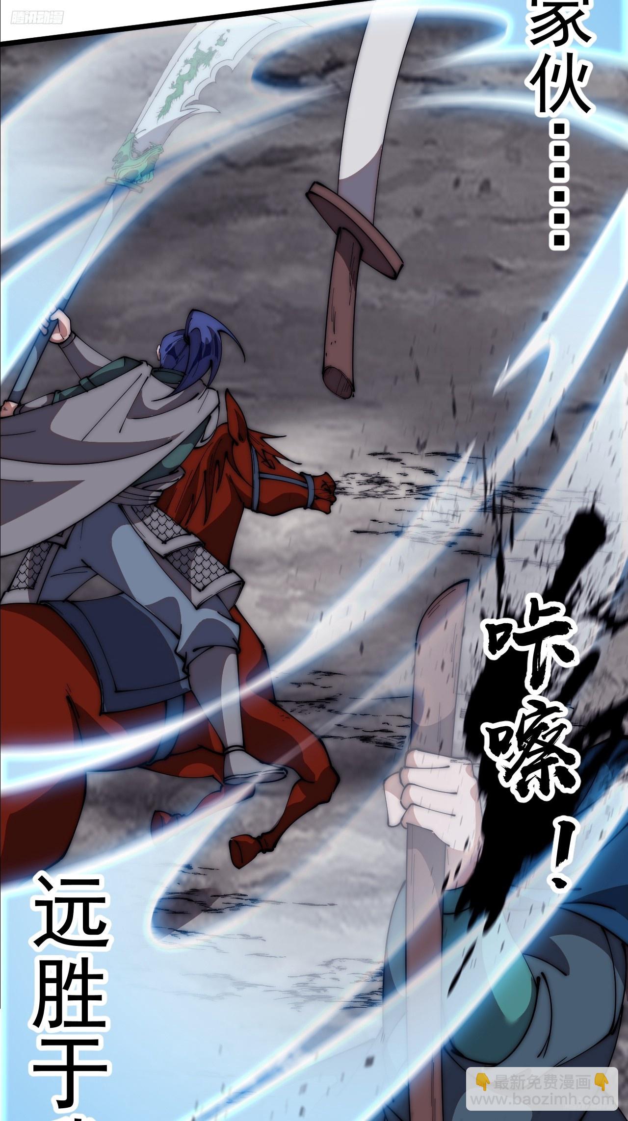 第六百三十三话：熊虎之将6