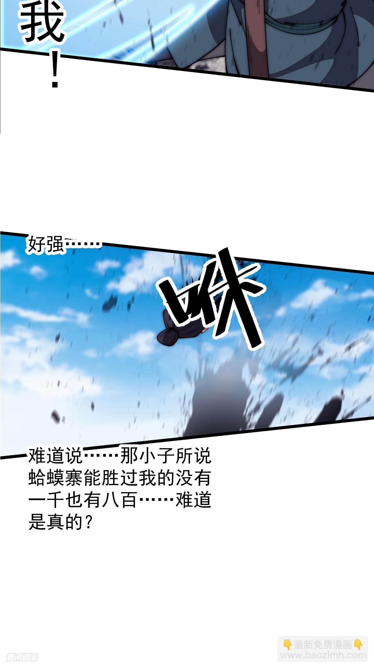 第六百三十三话：熊虎之将7