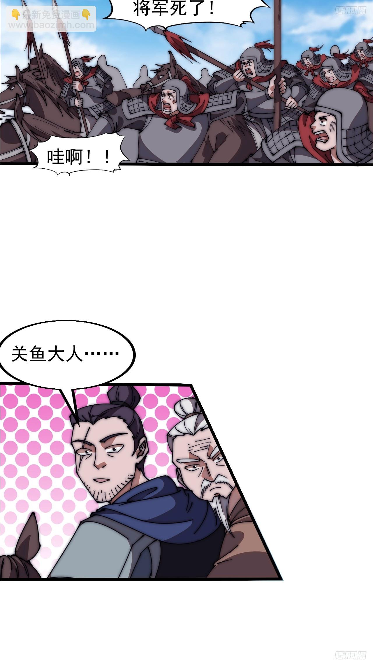 第六百三十三话：熊虎之将9