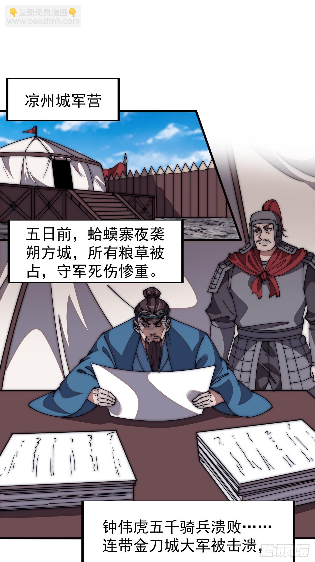 第六百三十四话：占领金刀城16