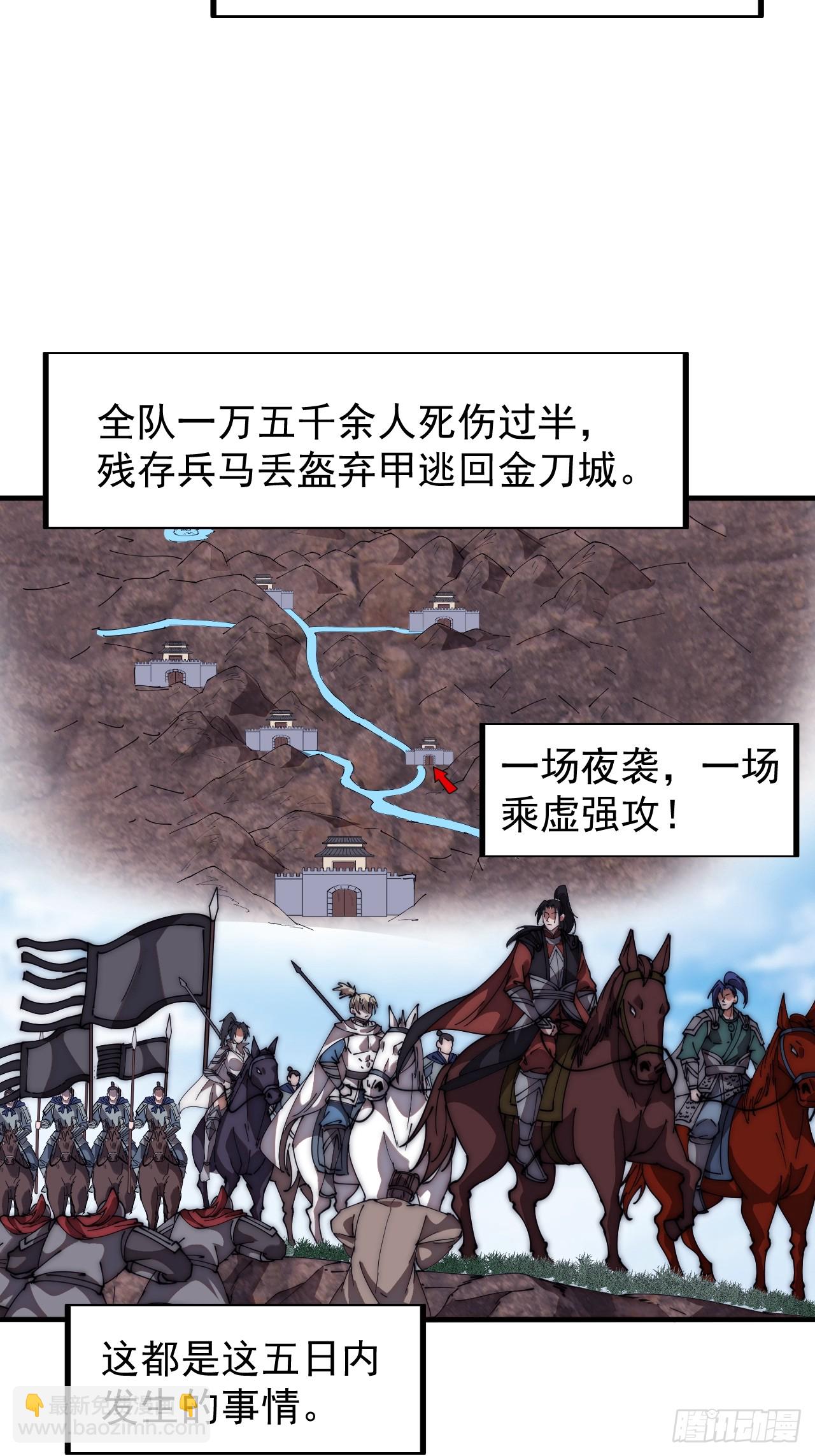 第六百三十四话：占领金刀城17