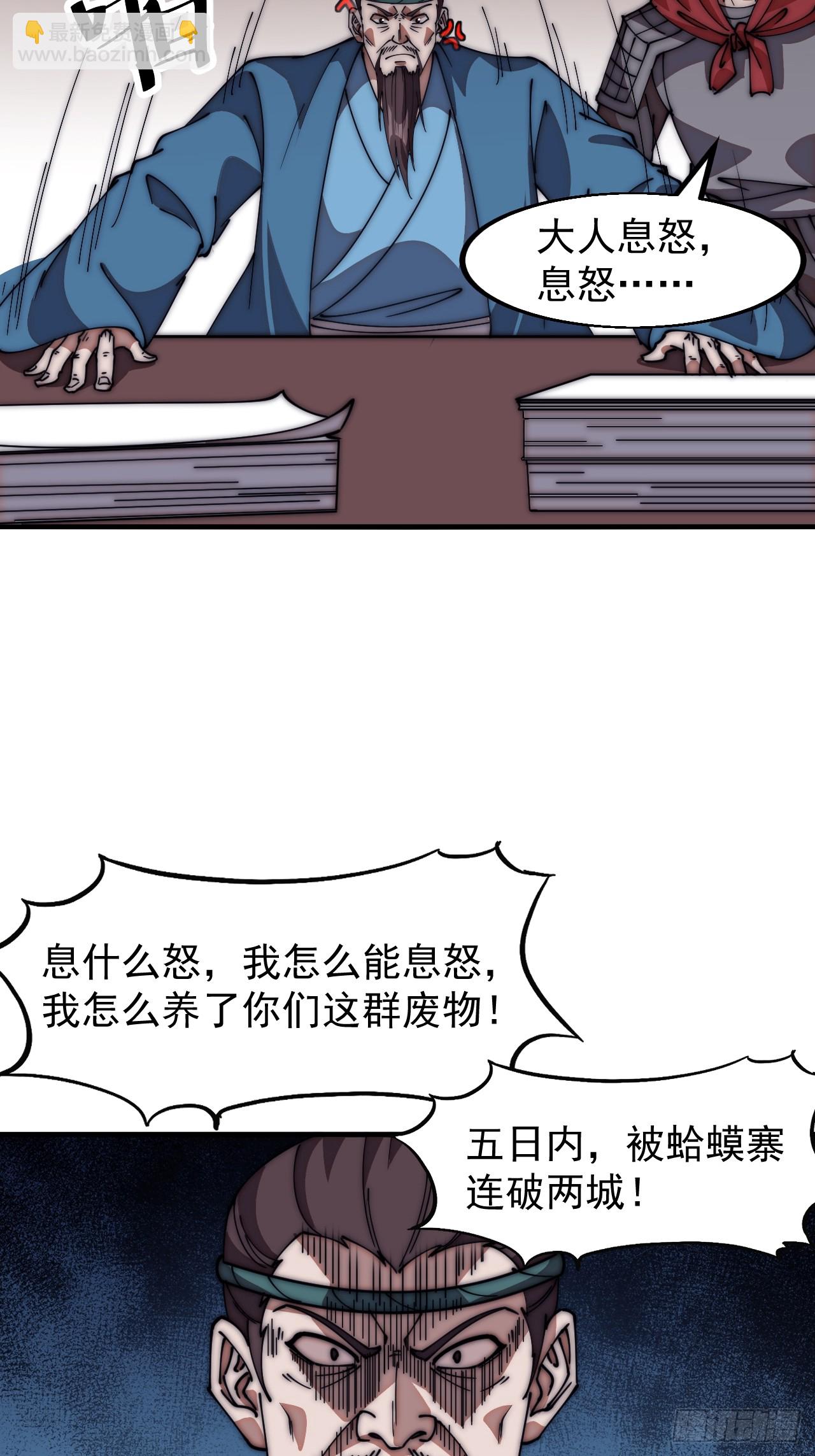 第六百三十四话：占领金刀城19