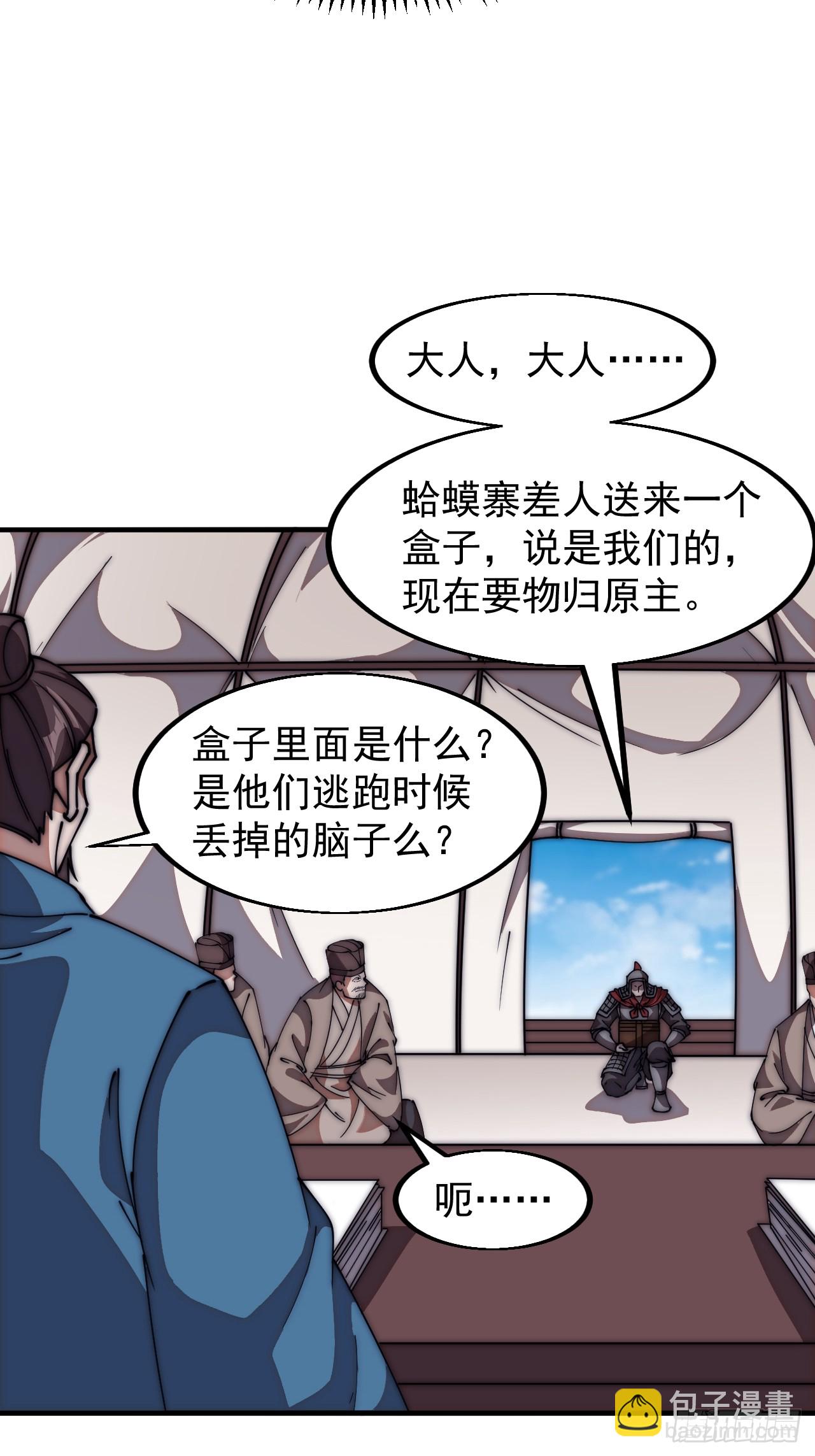 第六百三十四话：占领金刀城22