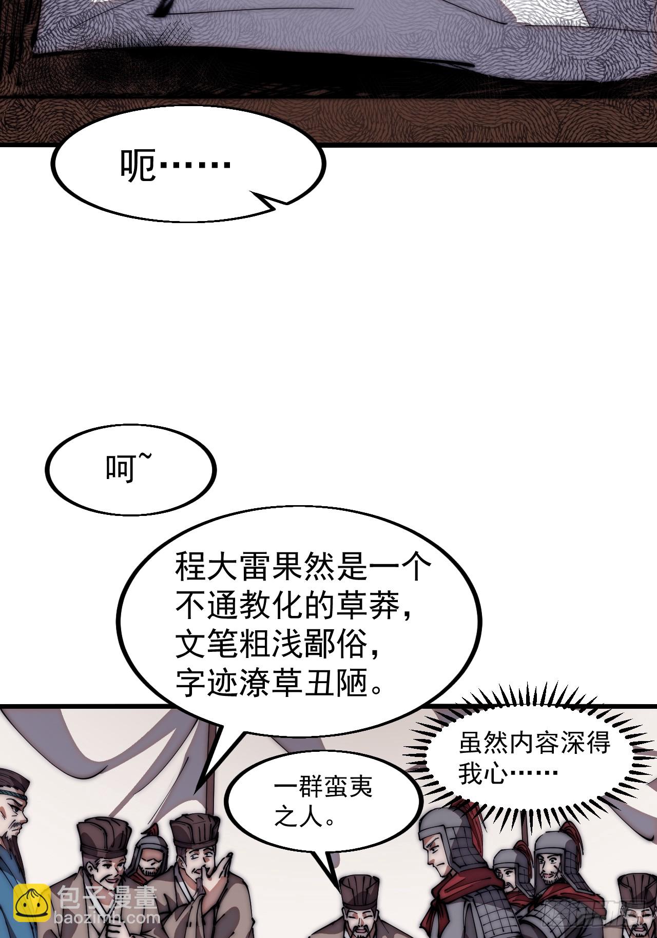 第六百三十四话：占领金刀城26