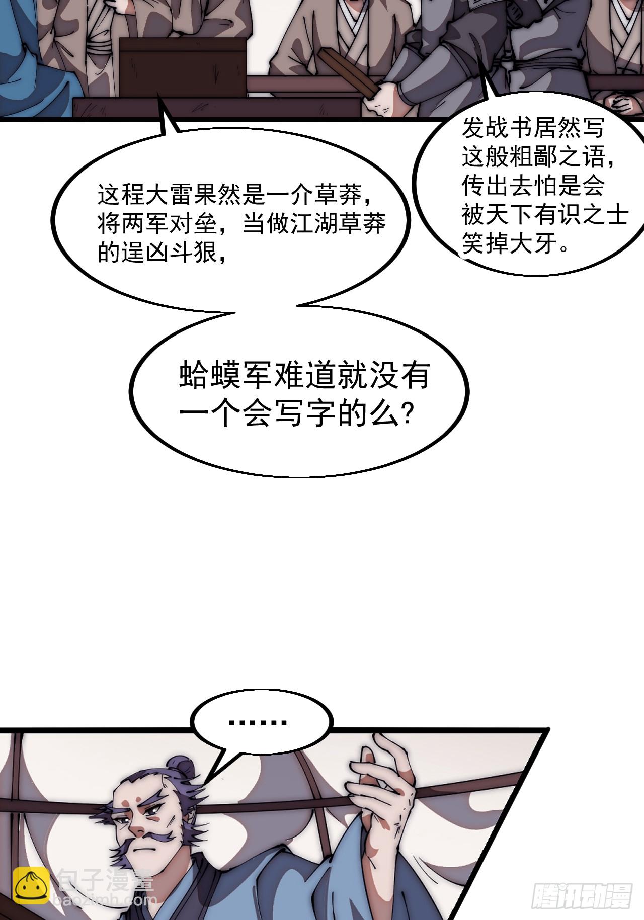 第六百三十四话：占领金刀城27