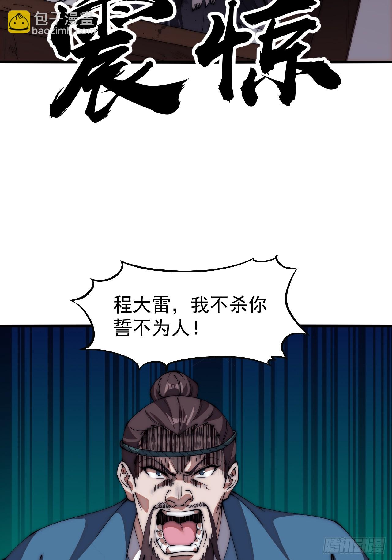 第六百三十四话：占领金刀城30
