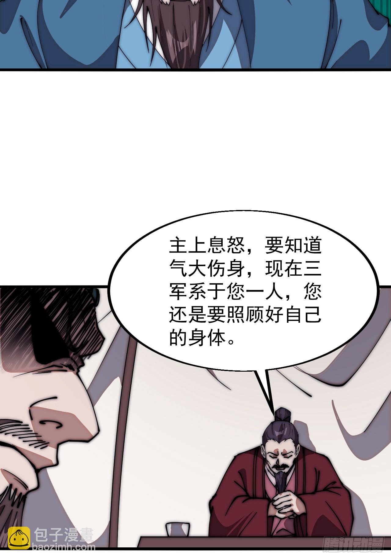 第六百三十四话：占领金刀城31