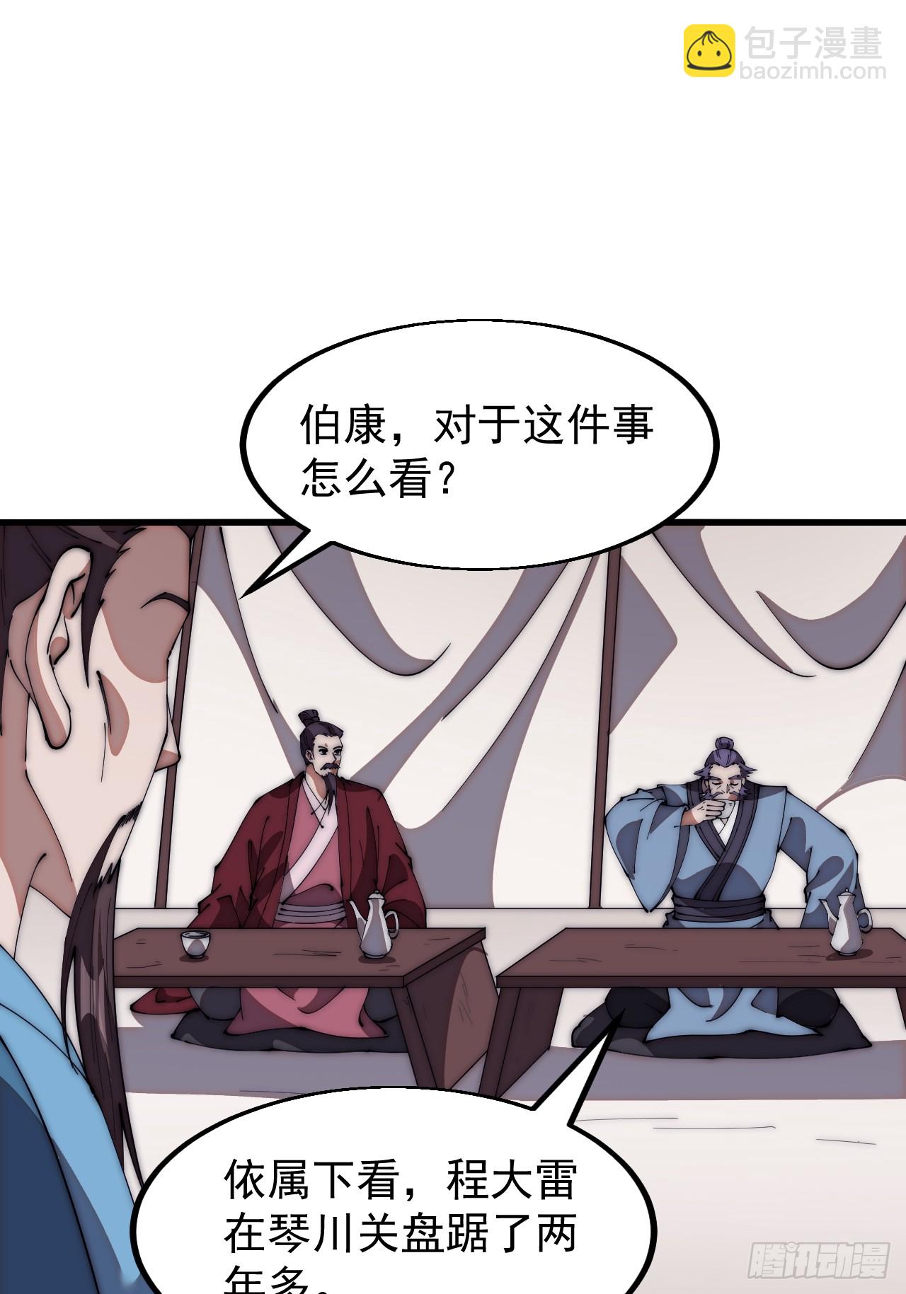 第六百三十四话：占领金刀城32