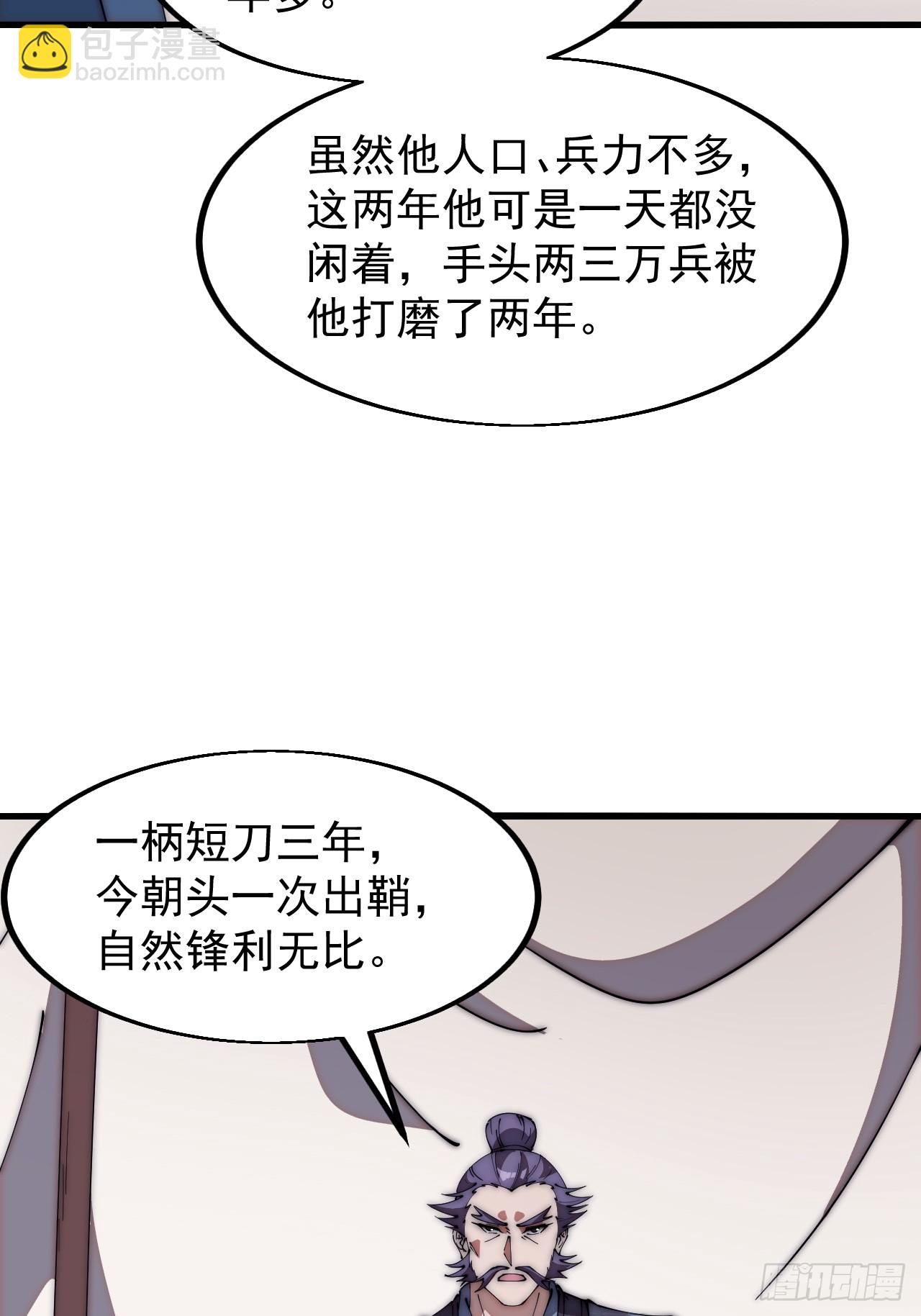 第六百三十四话：占领金刀城33