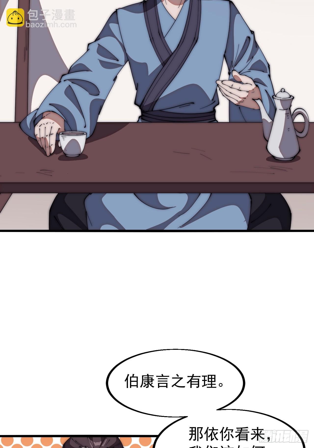 第六百三十四话：占领金刀城34