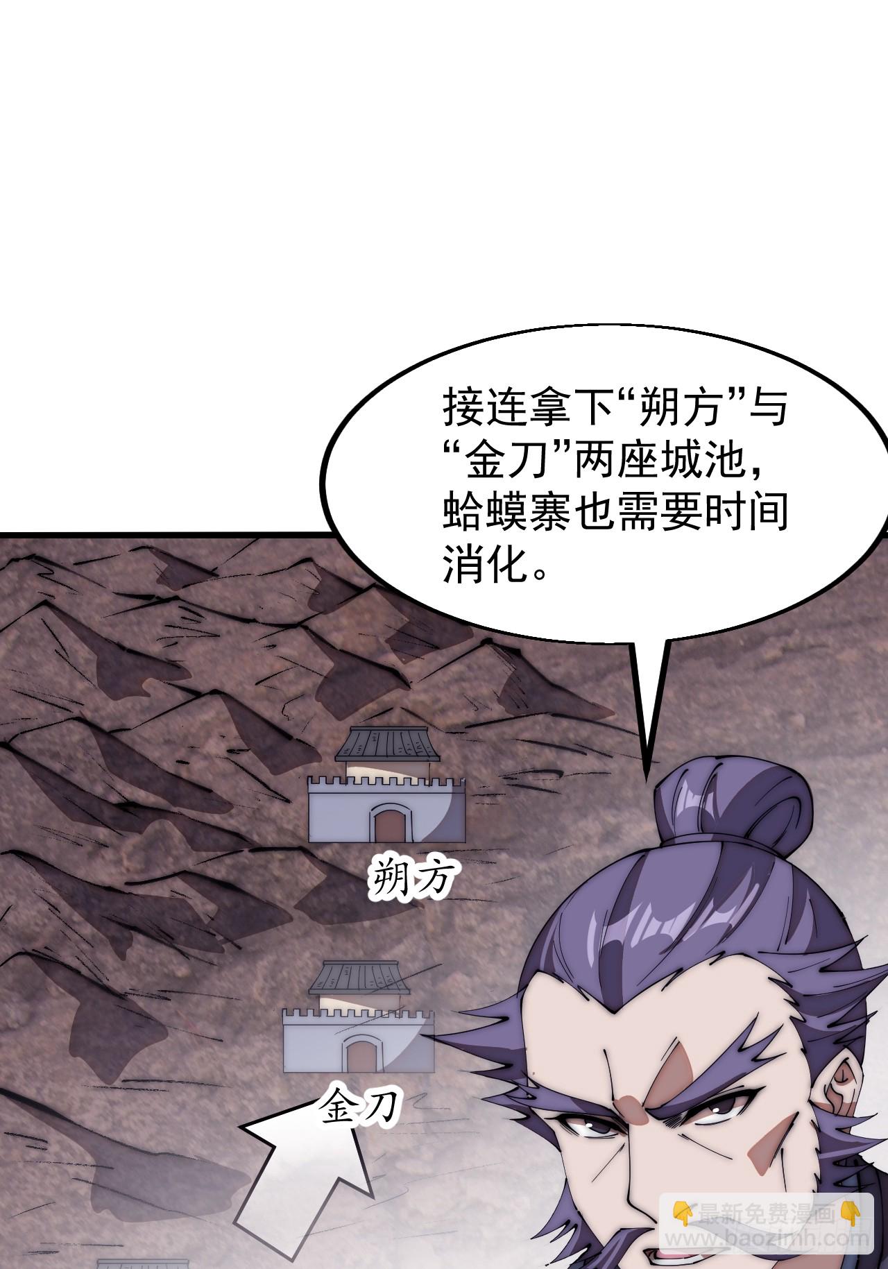 第六百三十四话：占领金刀城36