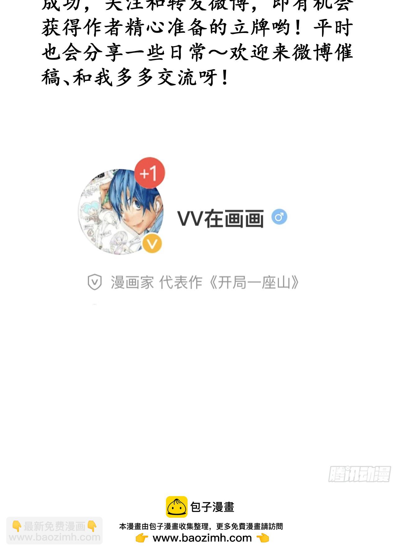 第六百三十四话：占领金刀城38