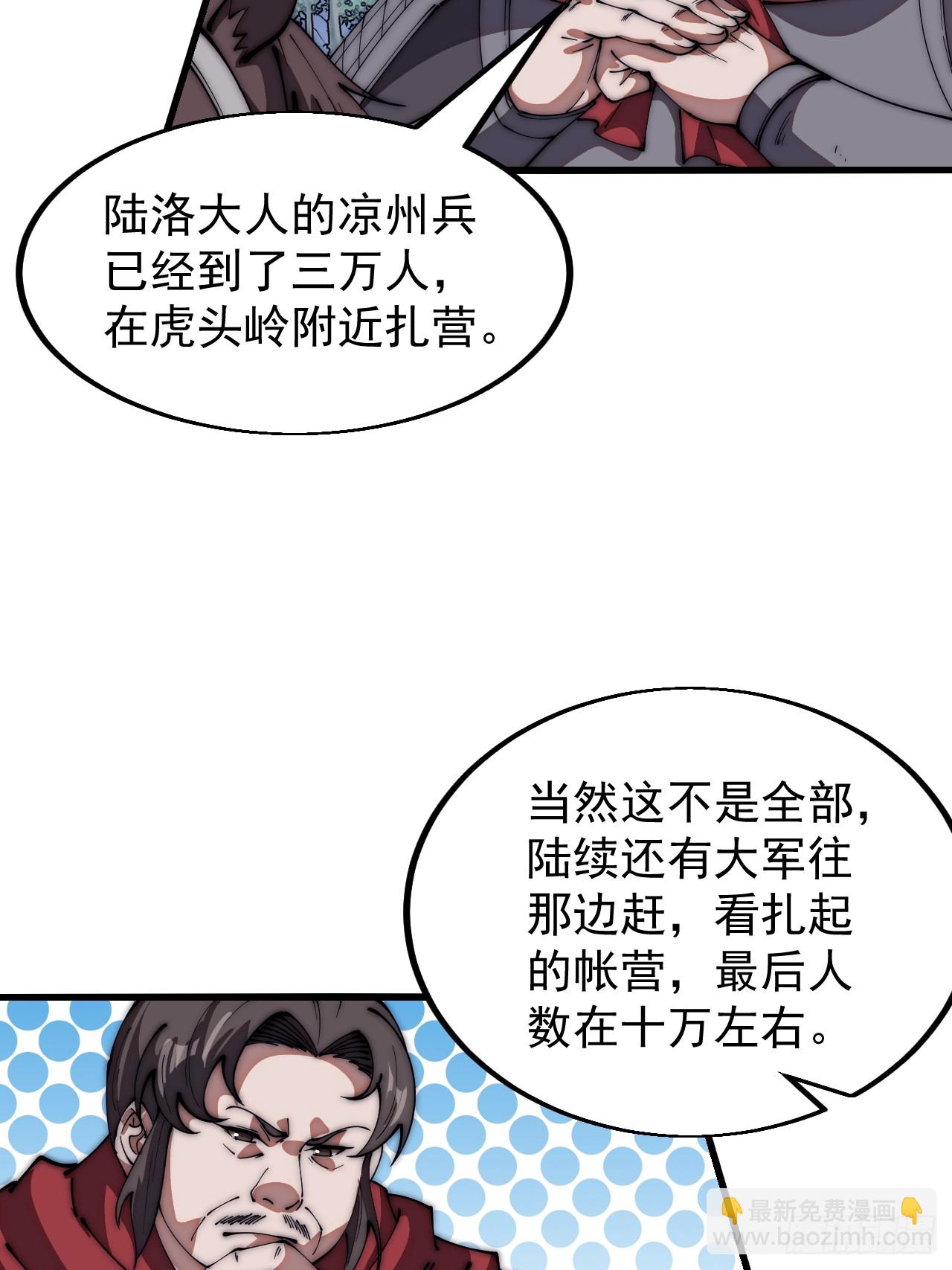 第六百三十五话：备战29