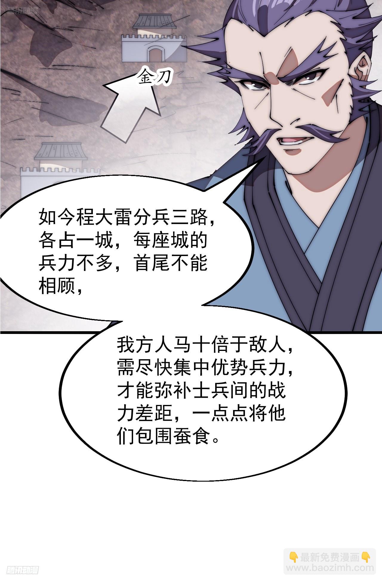 第六百三十五话：备战3