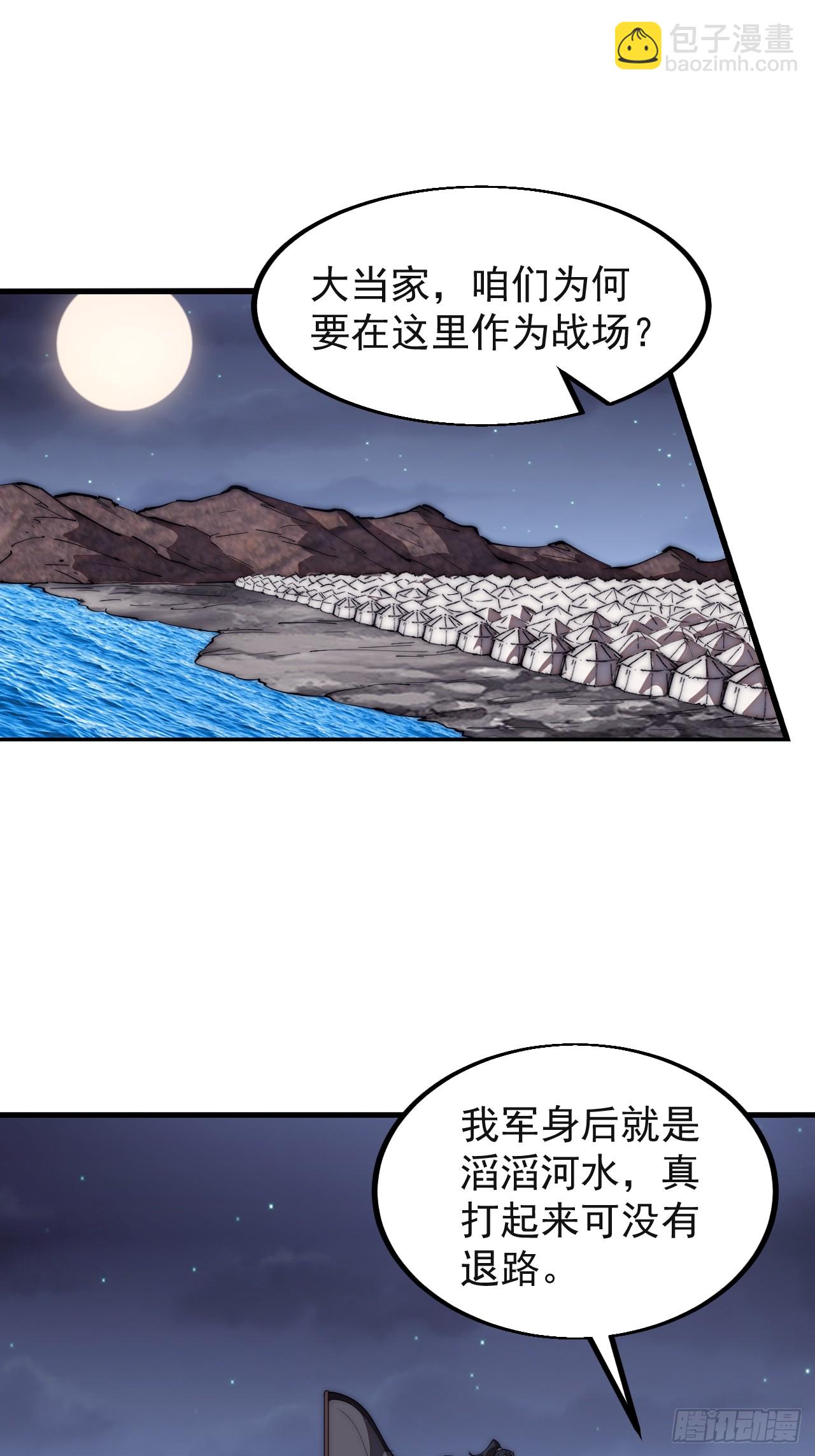 第六百三十五话：备战32