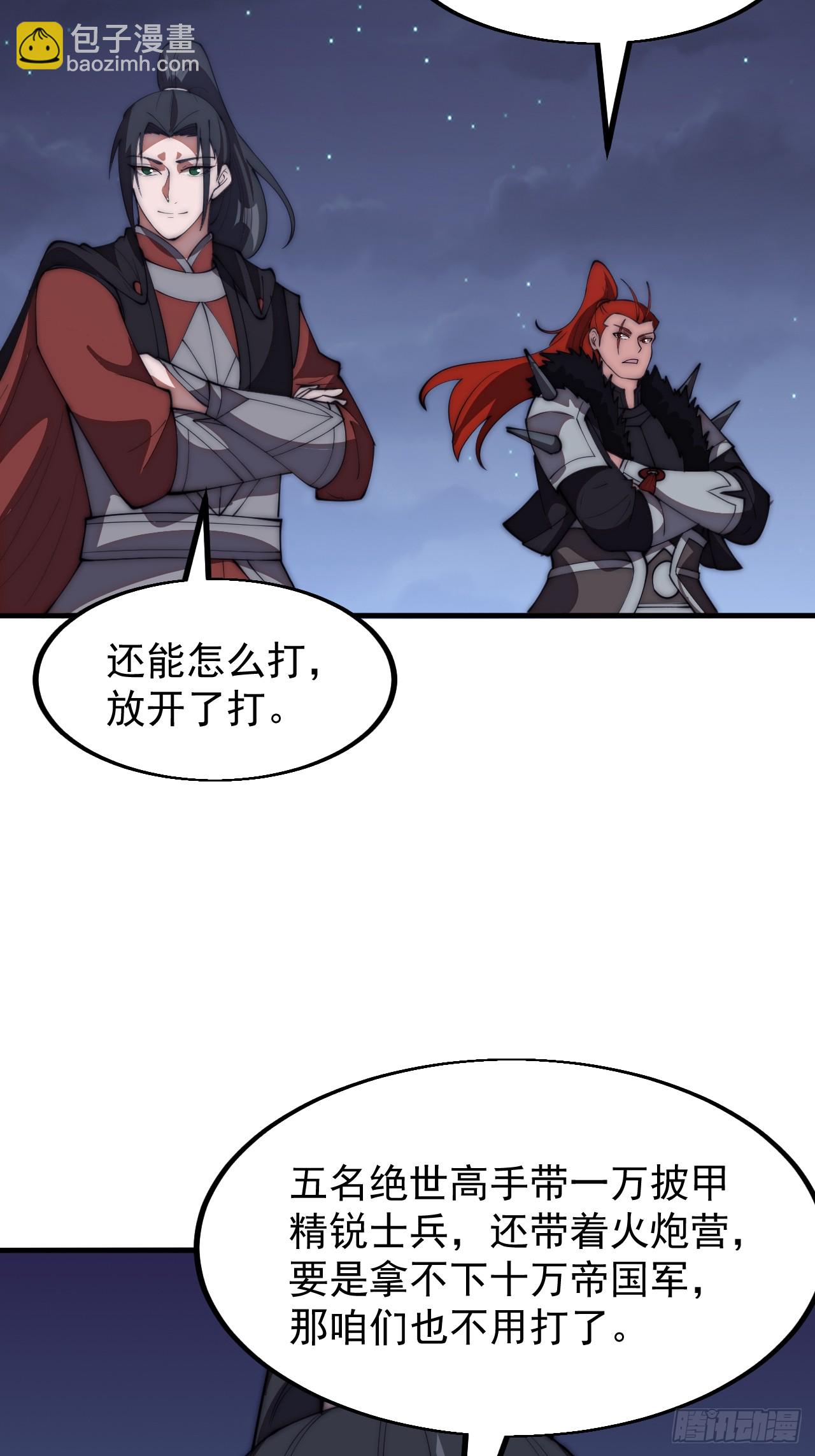 第六百三十五话：备战36