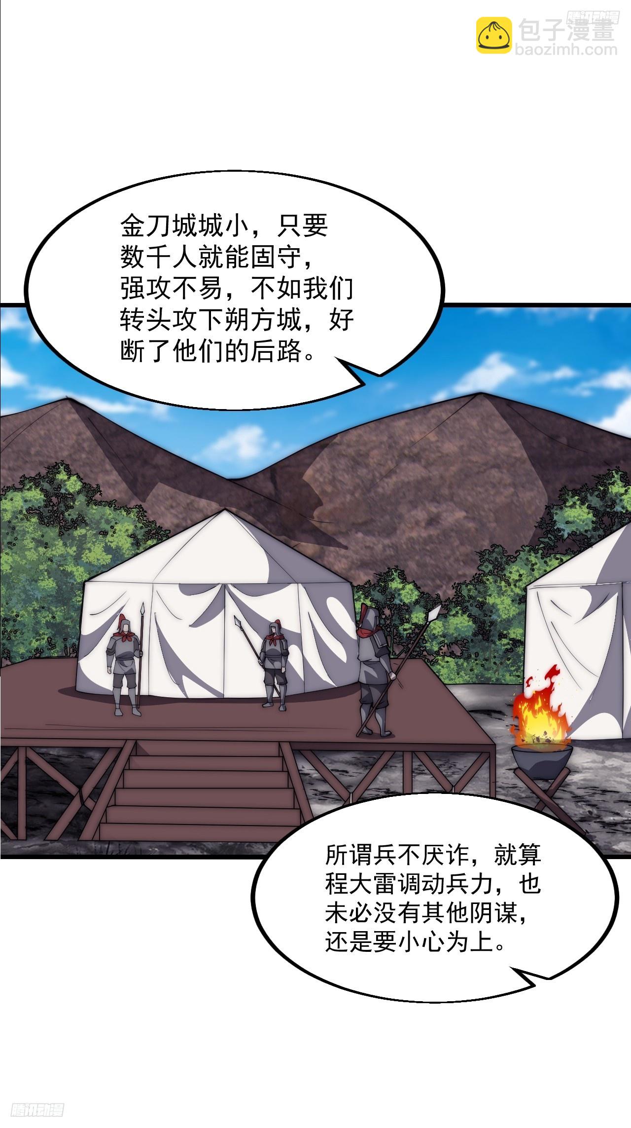 第六百三十五话：备战4