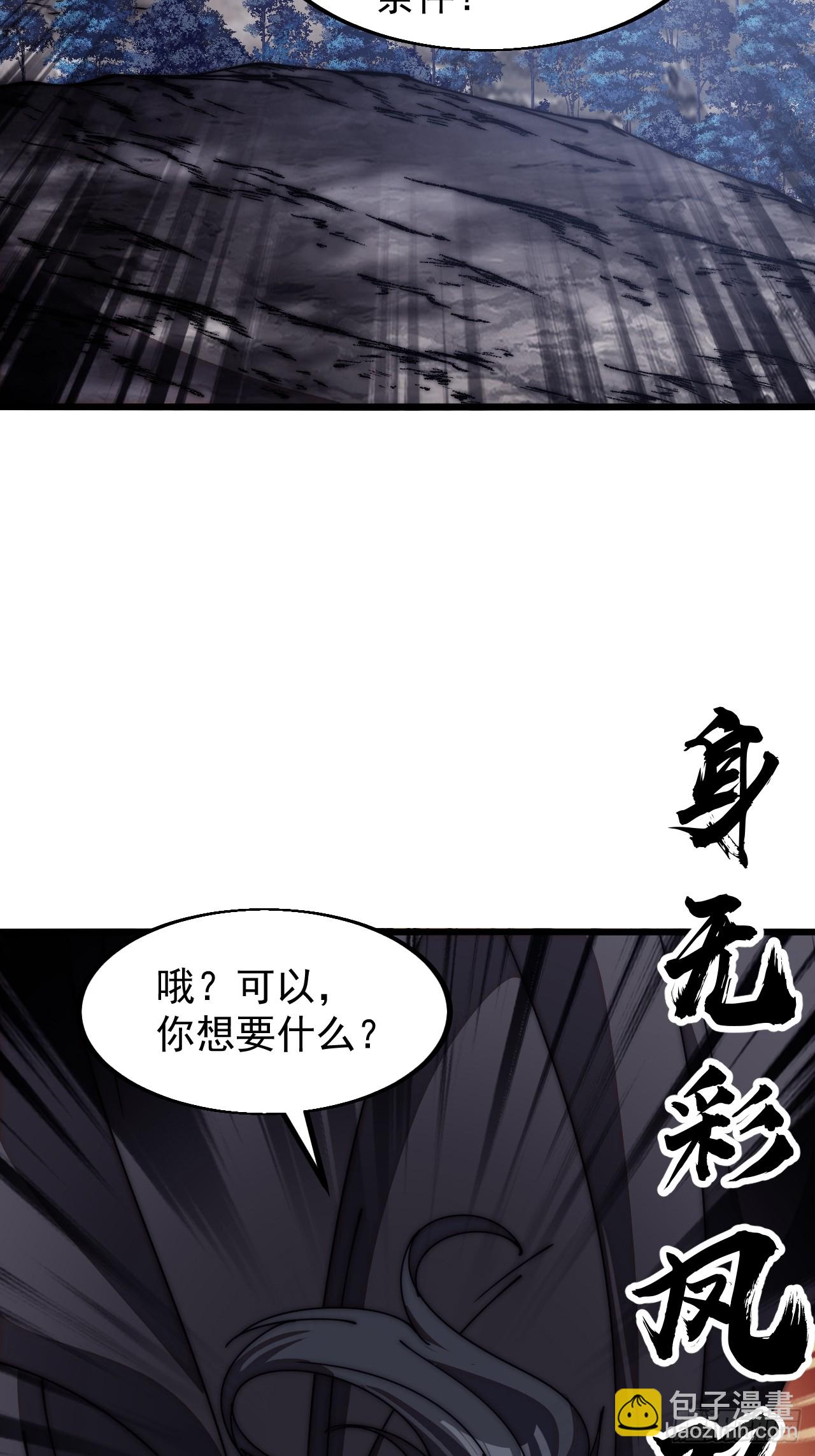 第六百三十六话：赌约13
